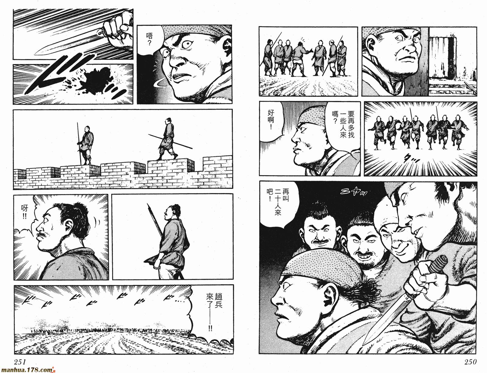 墨子攻略第2卷图