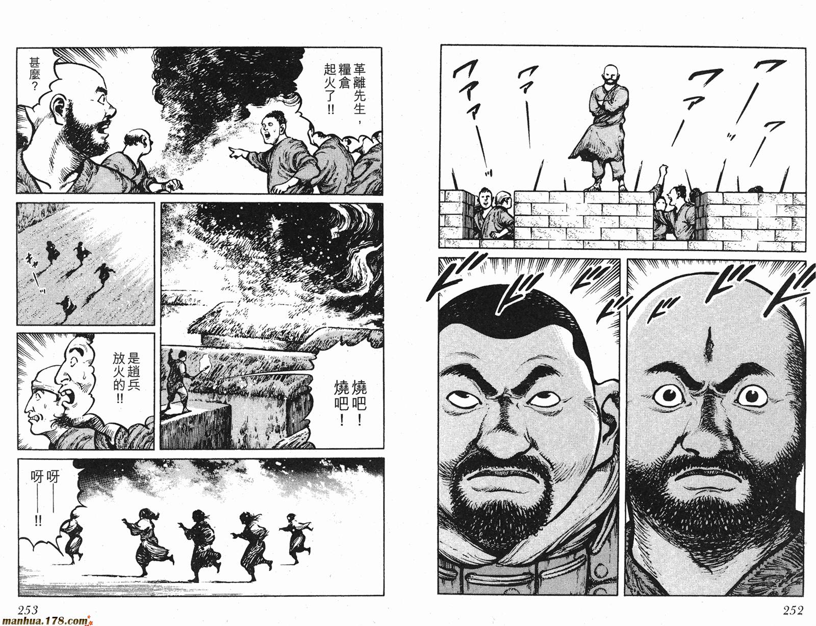 墨子攻略第2卷图