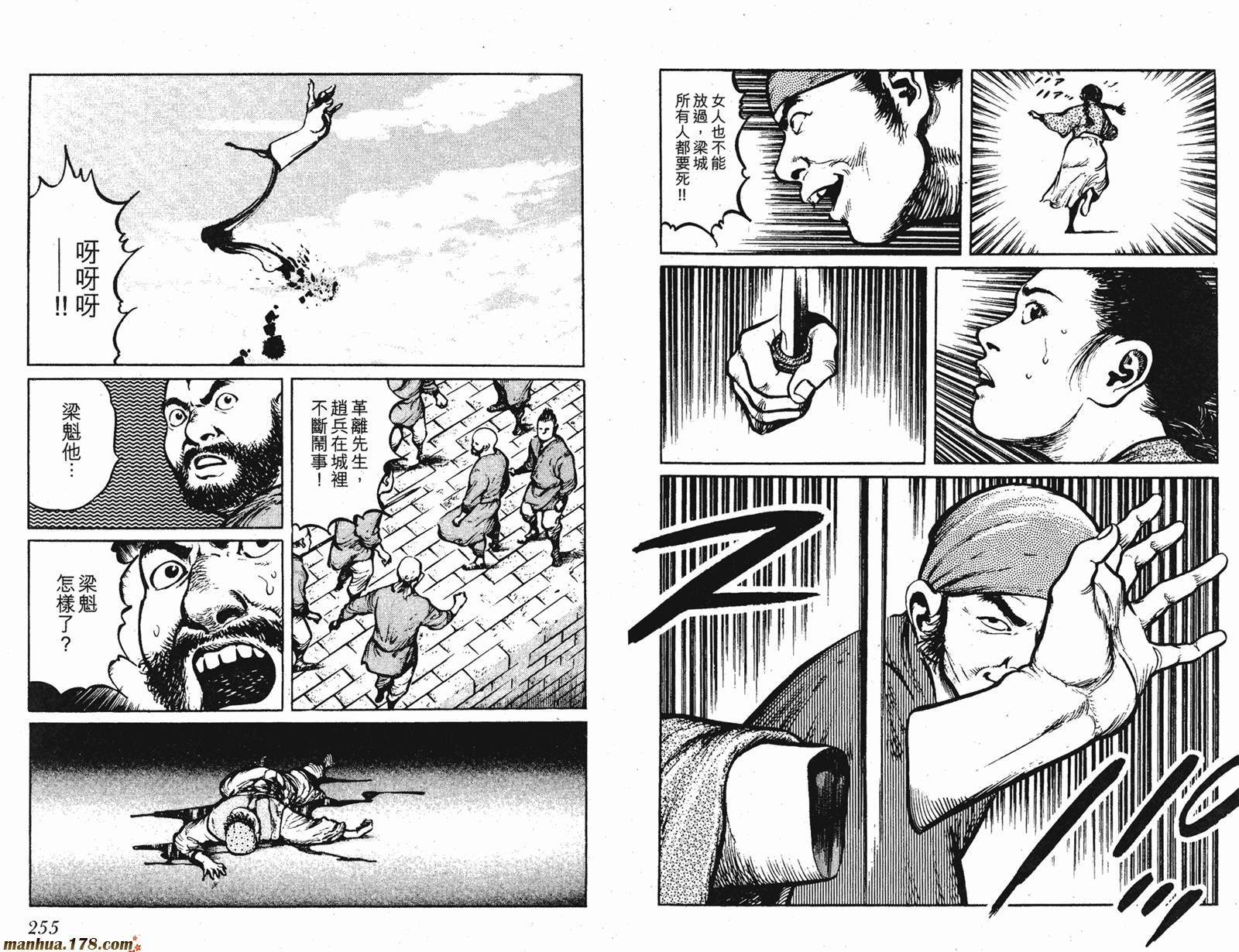 墨子攻略第2卷图