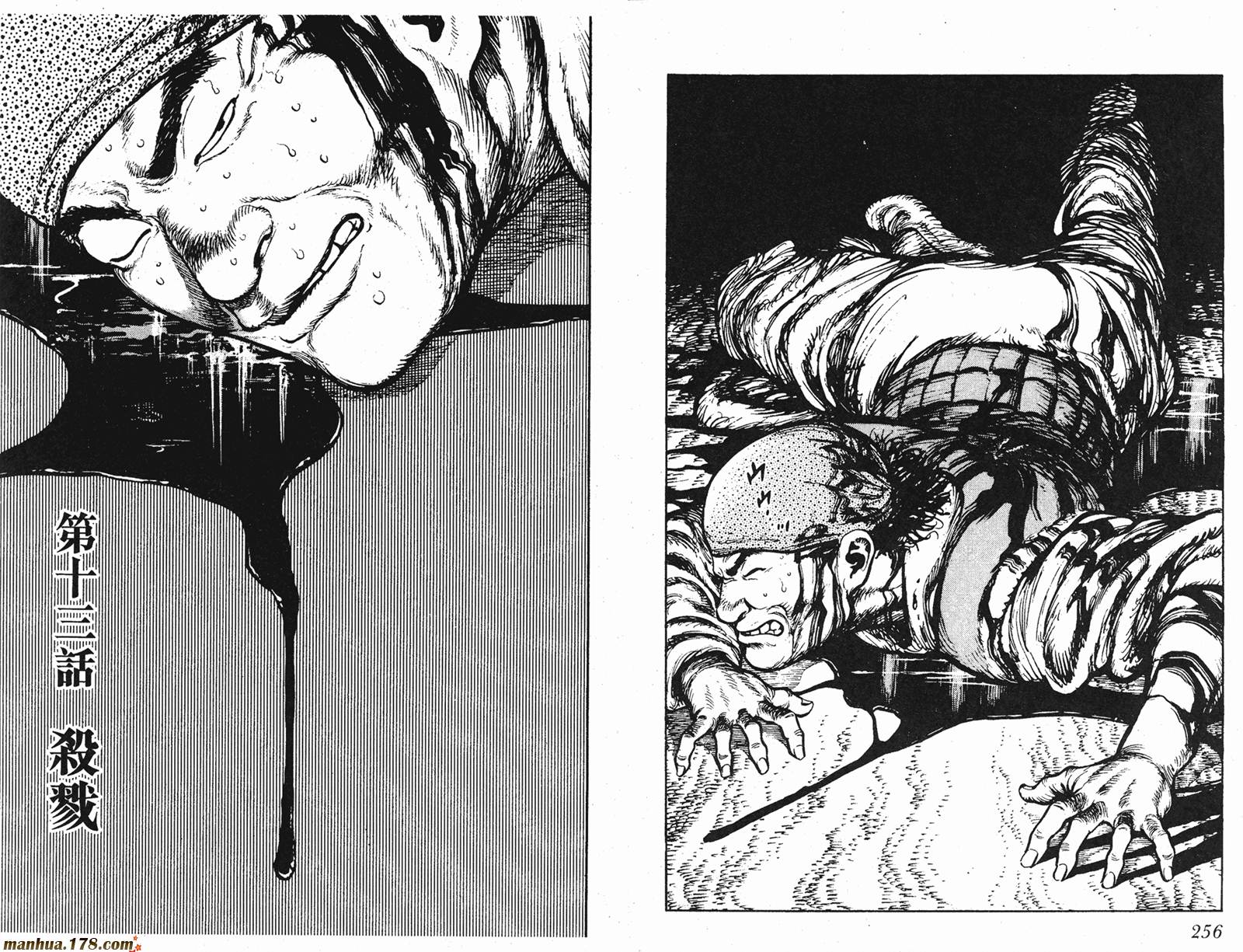 墨子攻略第2卷图