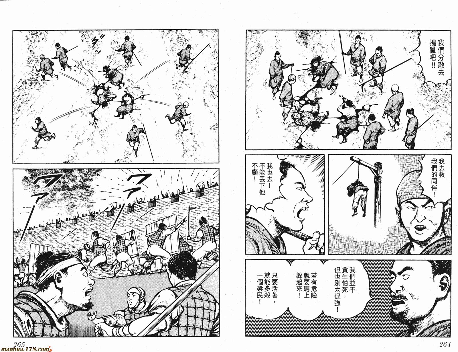 墨子攻略第2卷图