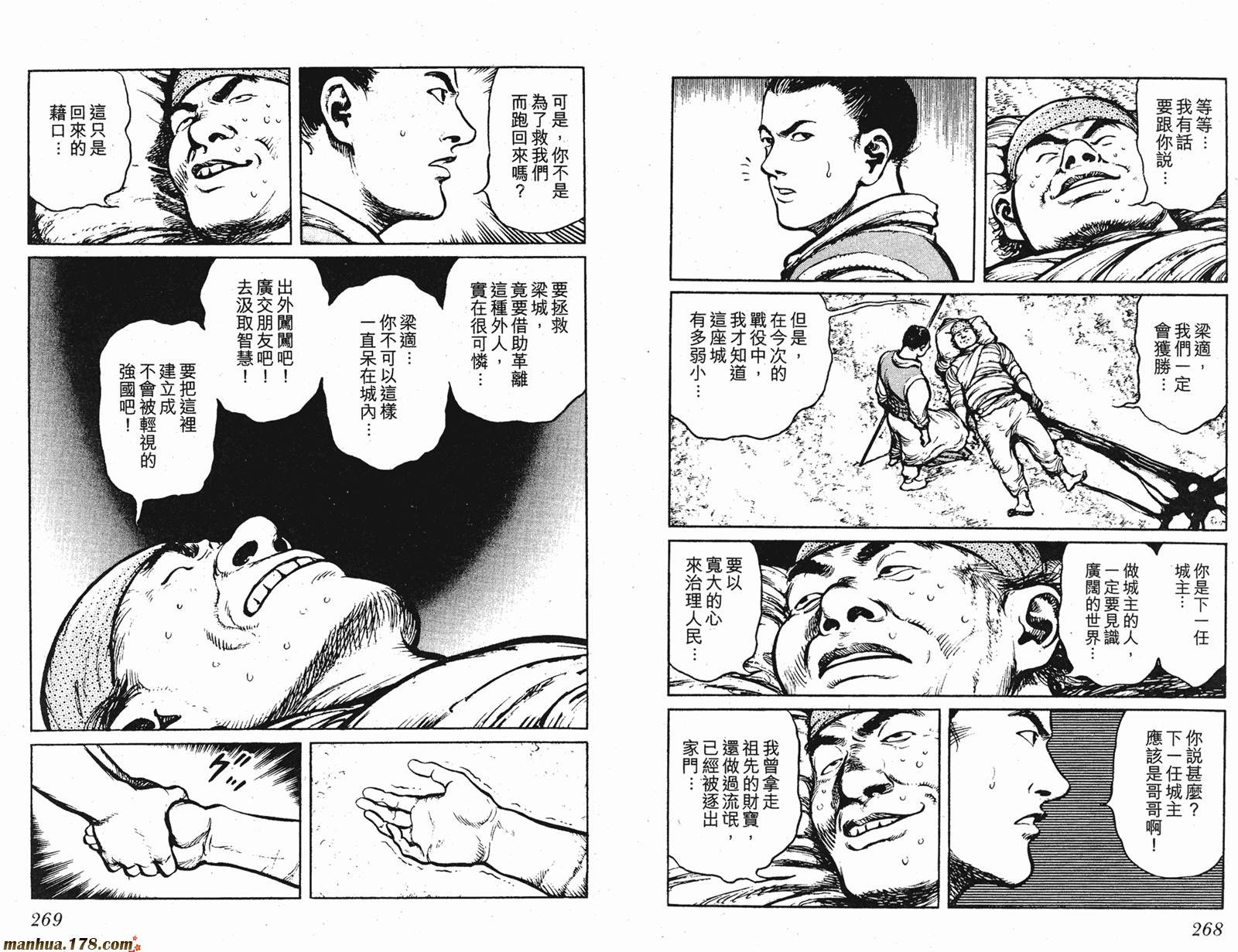 墨子攻略第2卷图