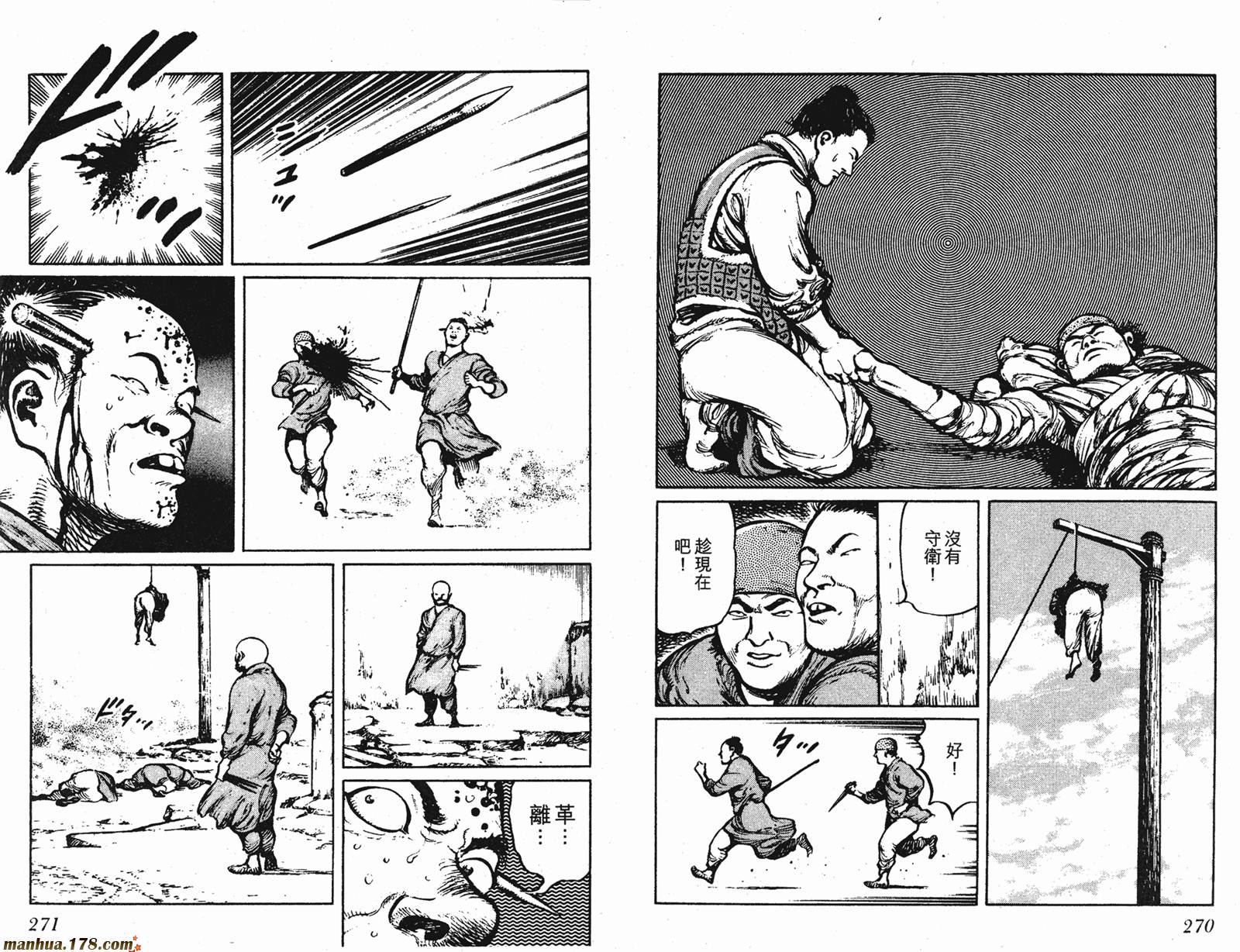 墨子攻略第2卷图