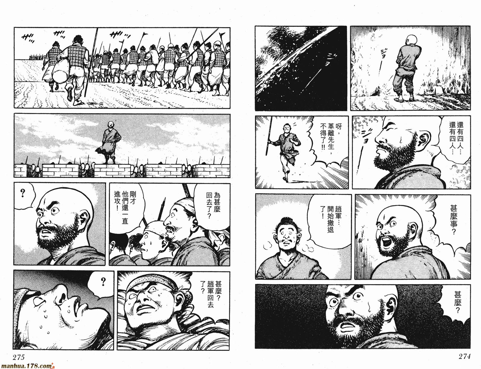 墨子攻略第2卷图