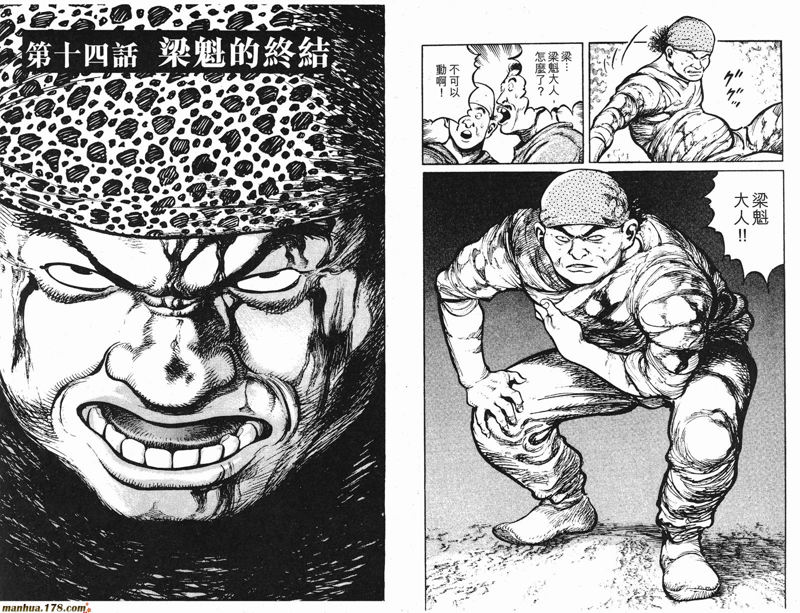 墨子攻略第2卷图