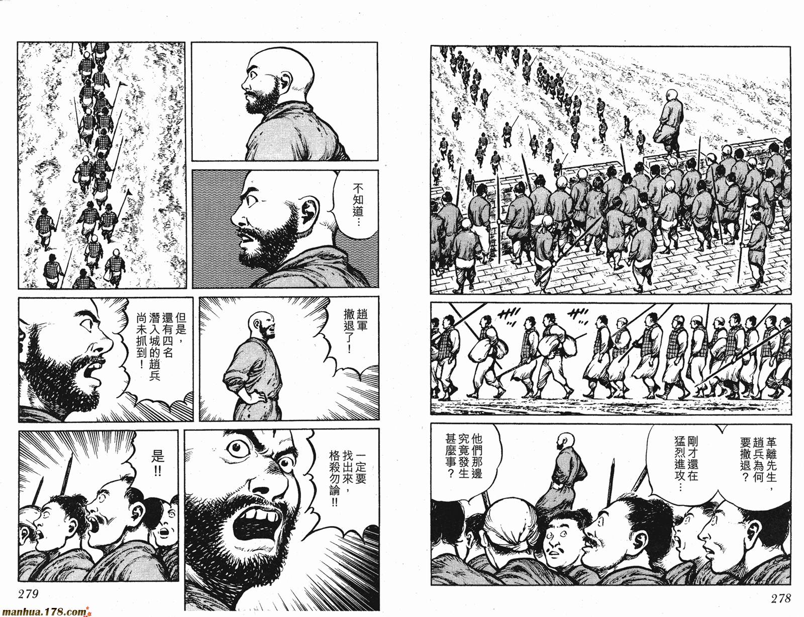 墨子攻略第2卷图