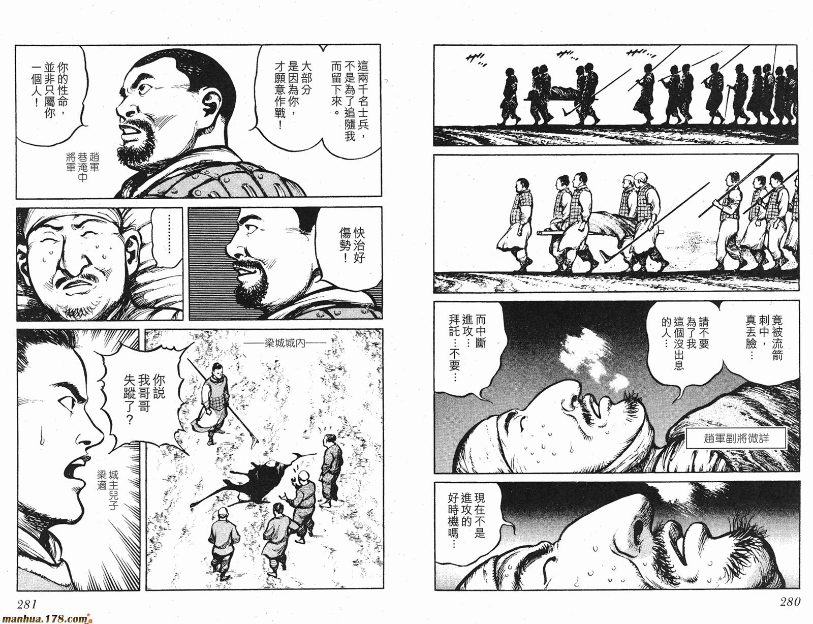 墨子攻略第2卷图