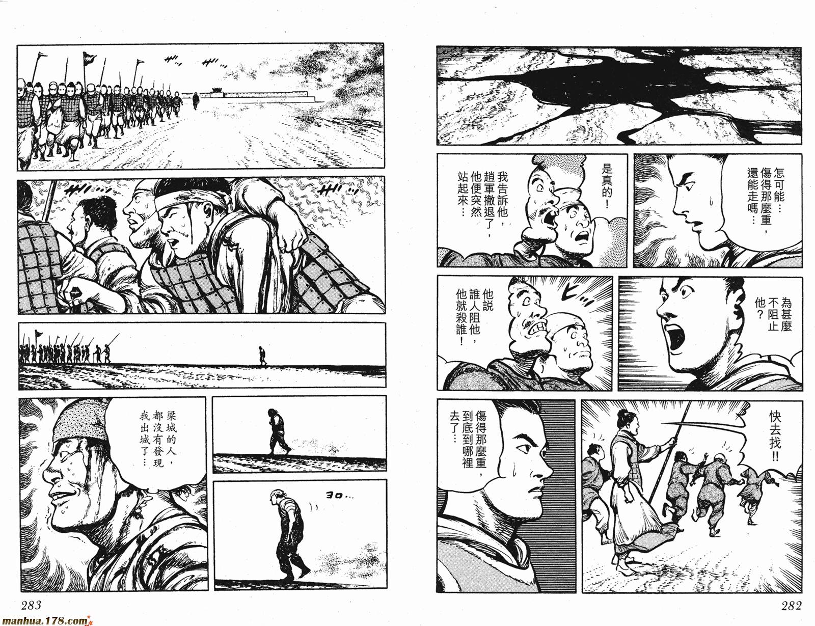 墨子攻略第2卷图