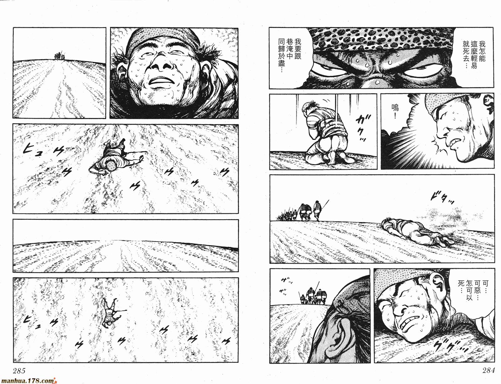 墨子攻略第2卷图