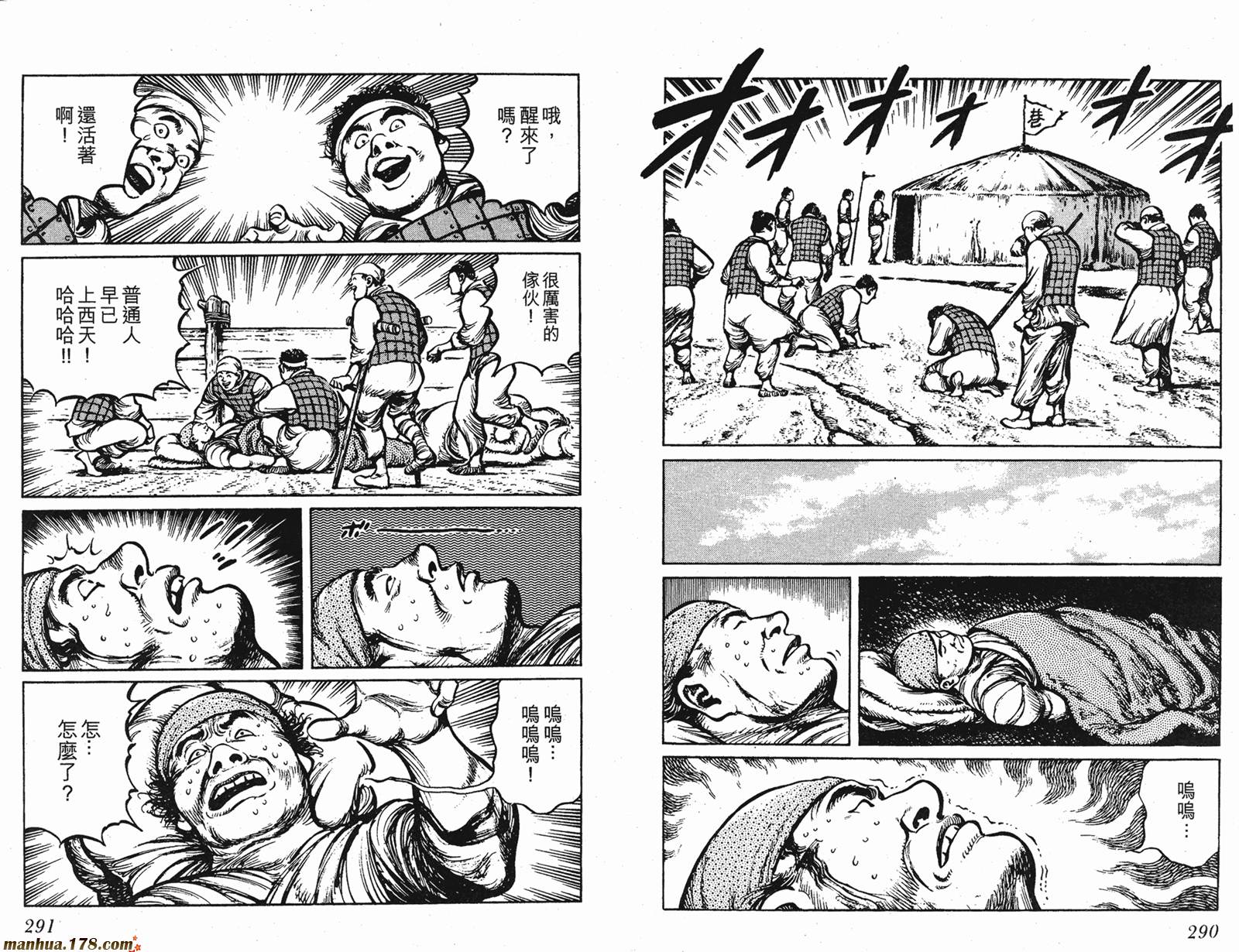 墨子攻略第2卷图