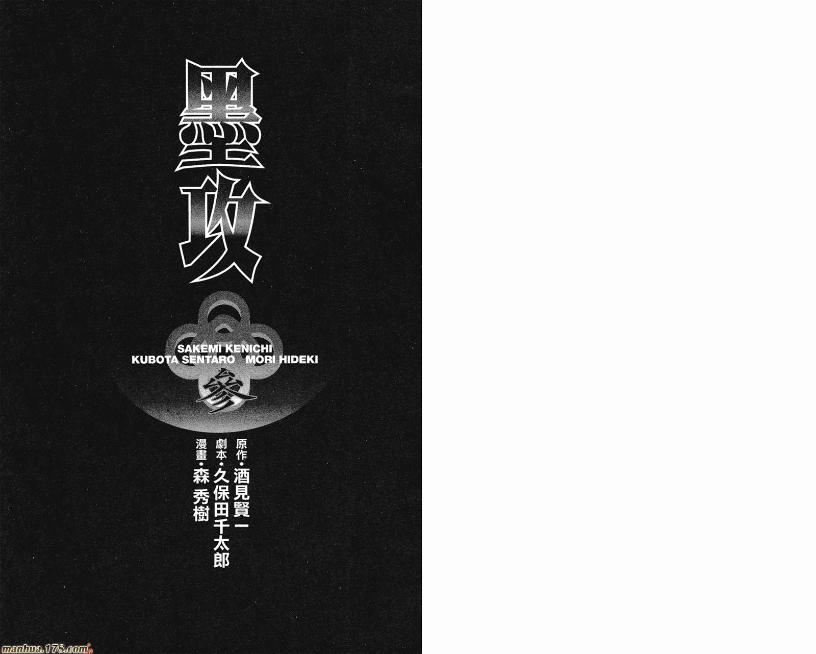 墨子攻略第3卷图