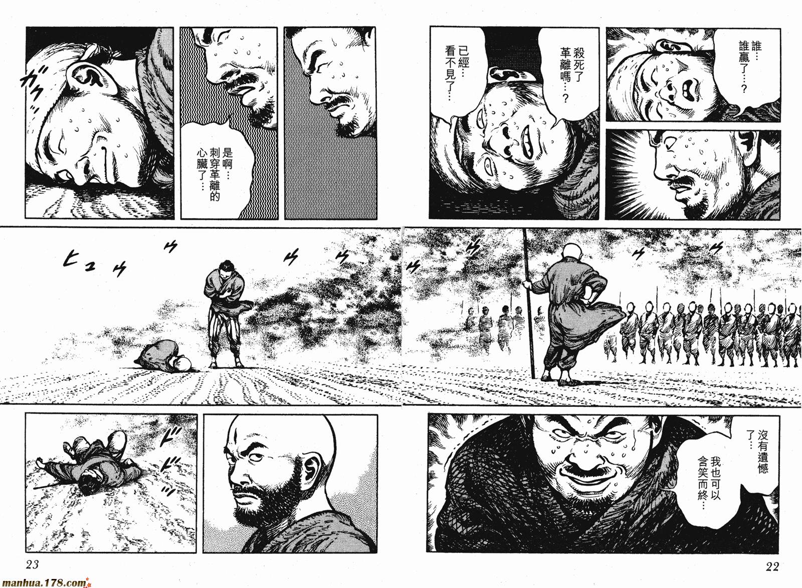 墨子攻略第3卷图