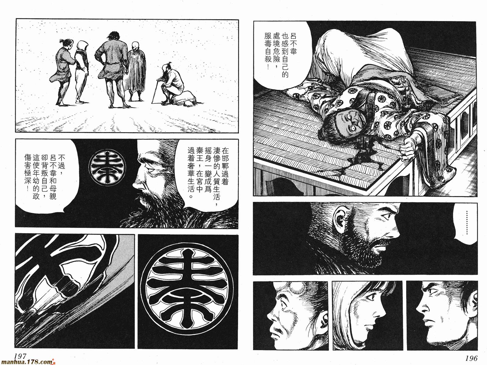 墨子攻略第6卷图