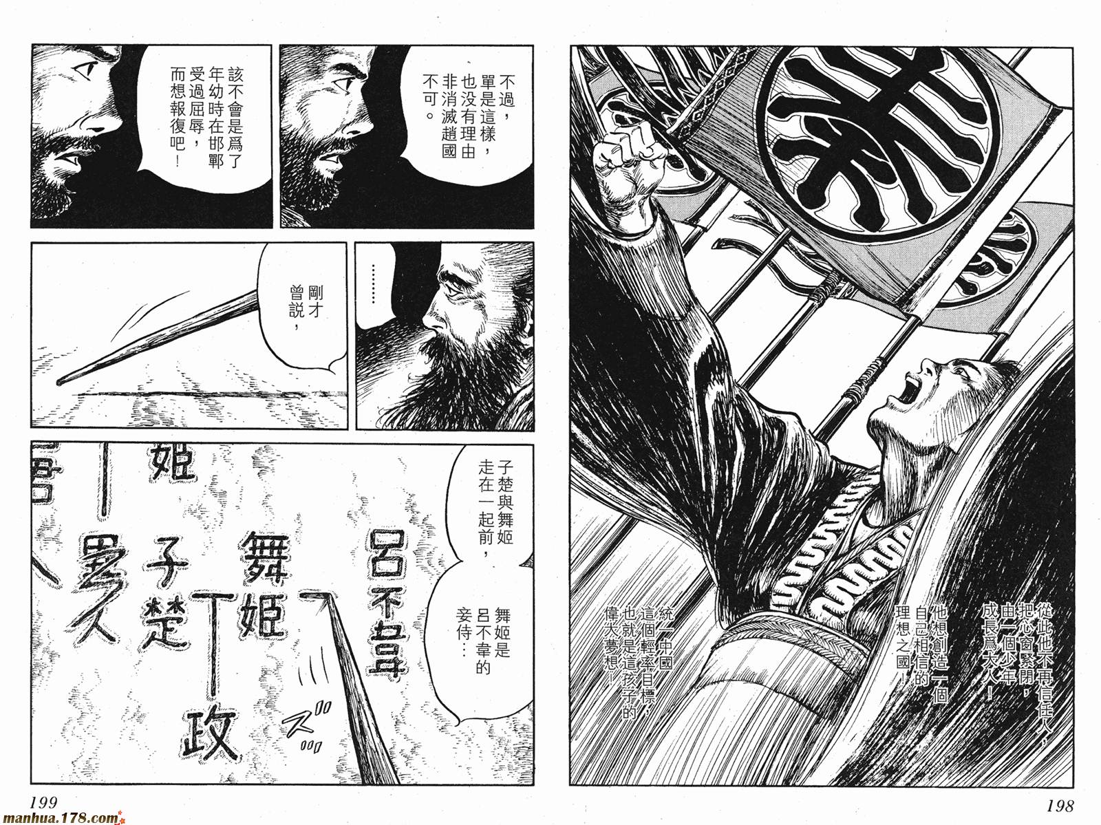 墨子攻略第6卷图