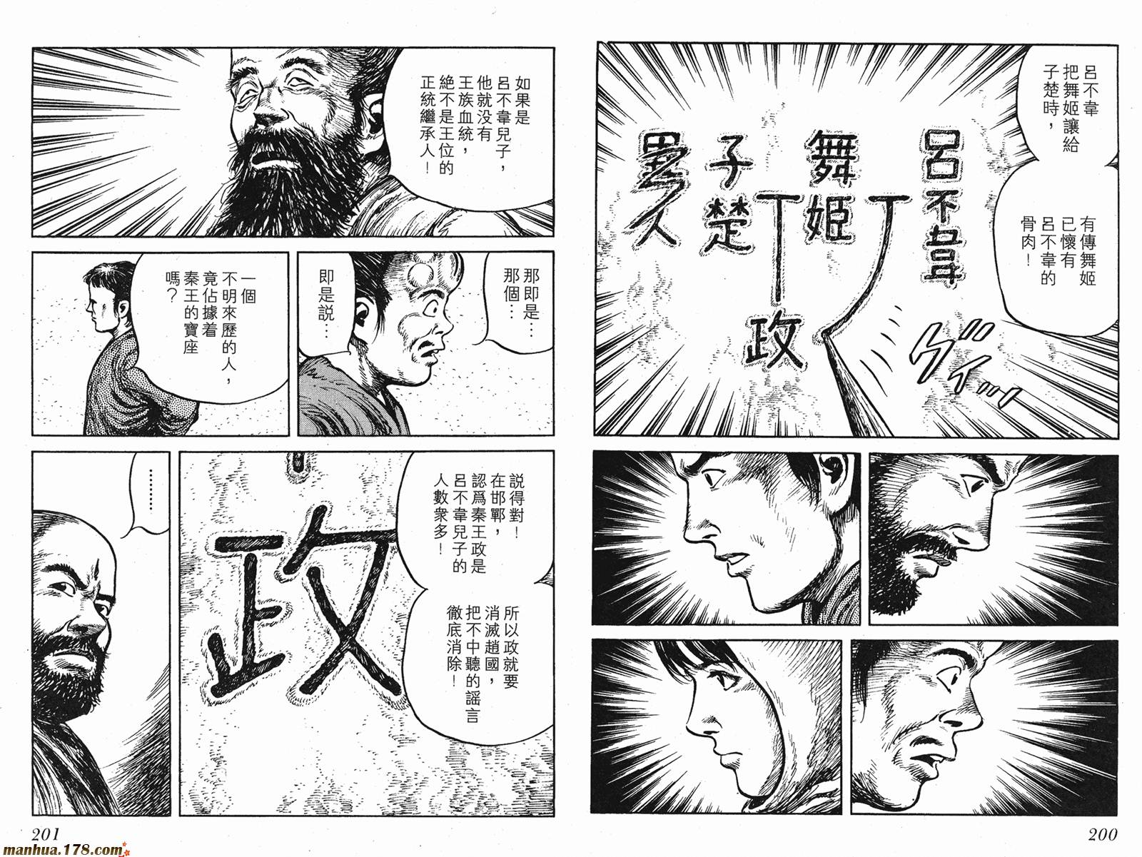 墨子攻略第6卷图