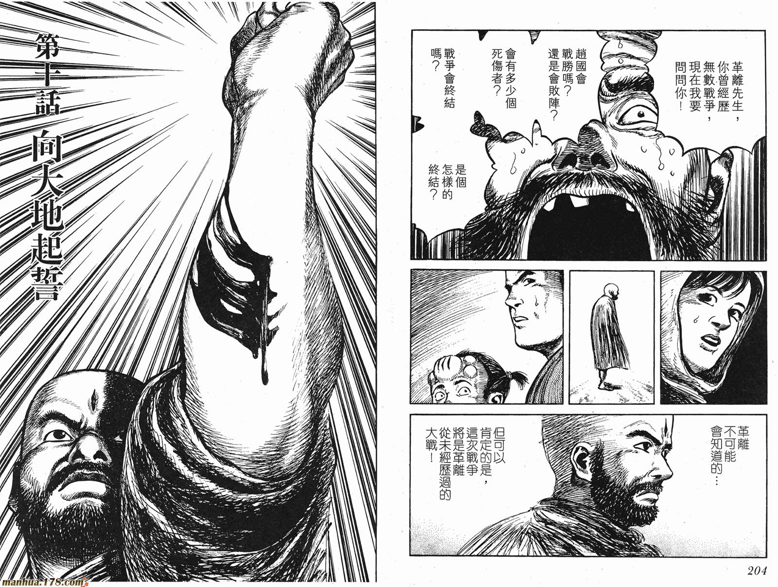 墨子攻略第6卷图