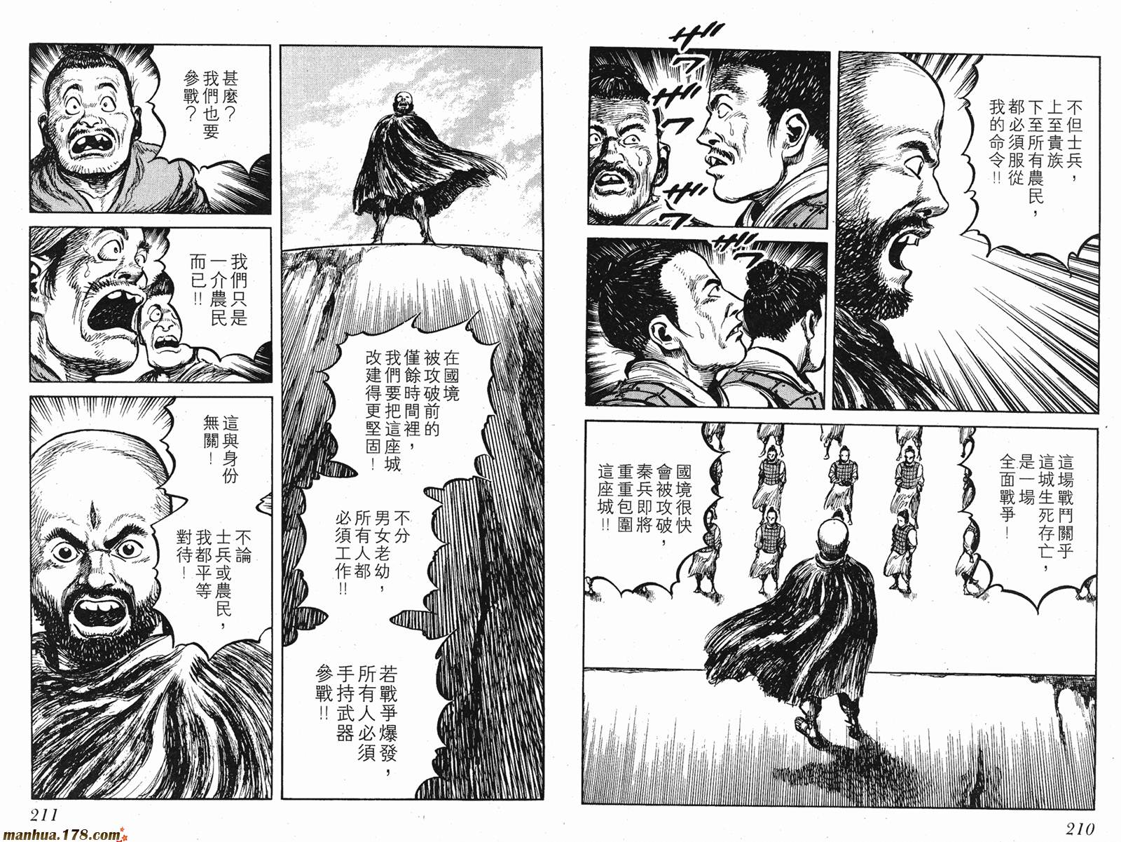 墨子攻略第6卷图