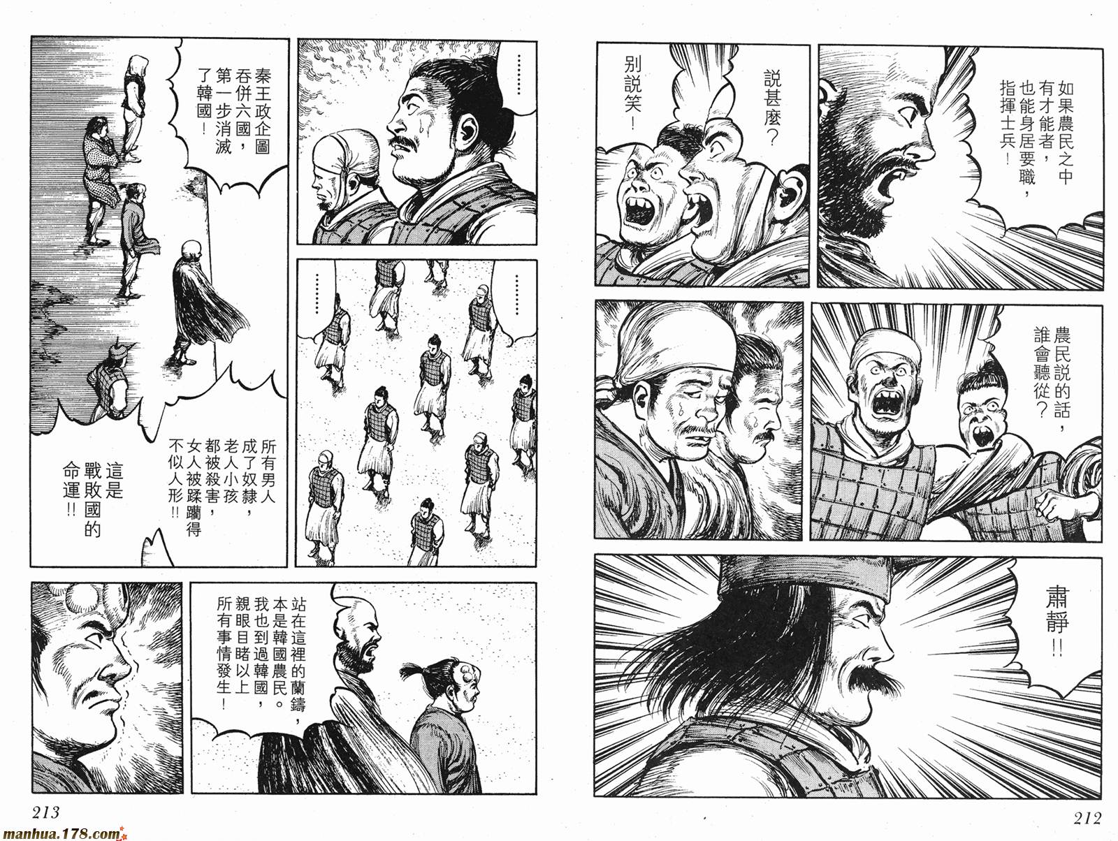 墨子攻略第6卷图