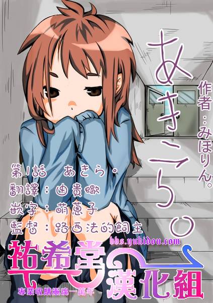 妹子和我换了身体第1话图