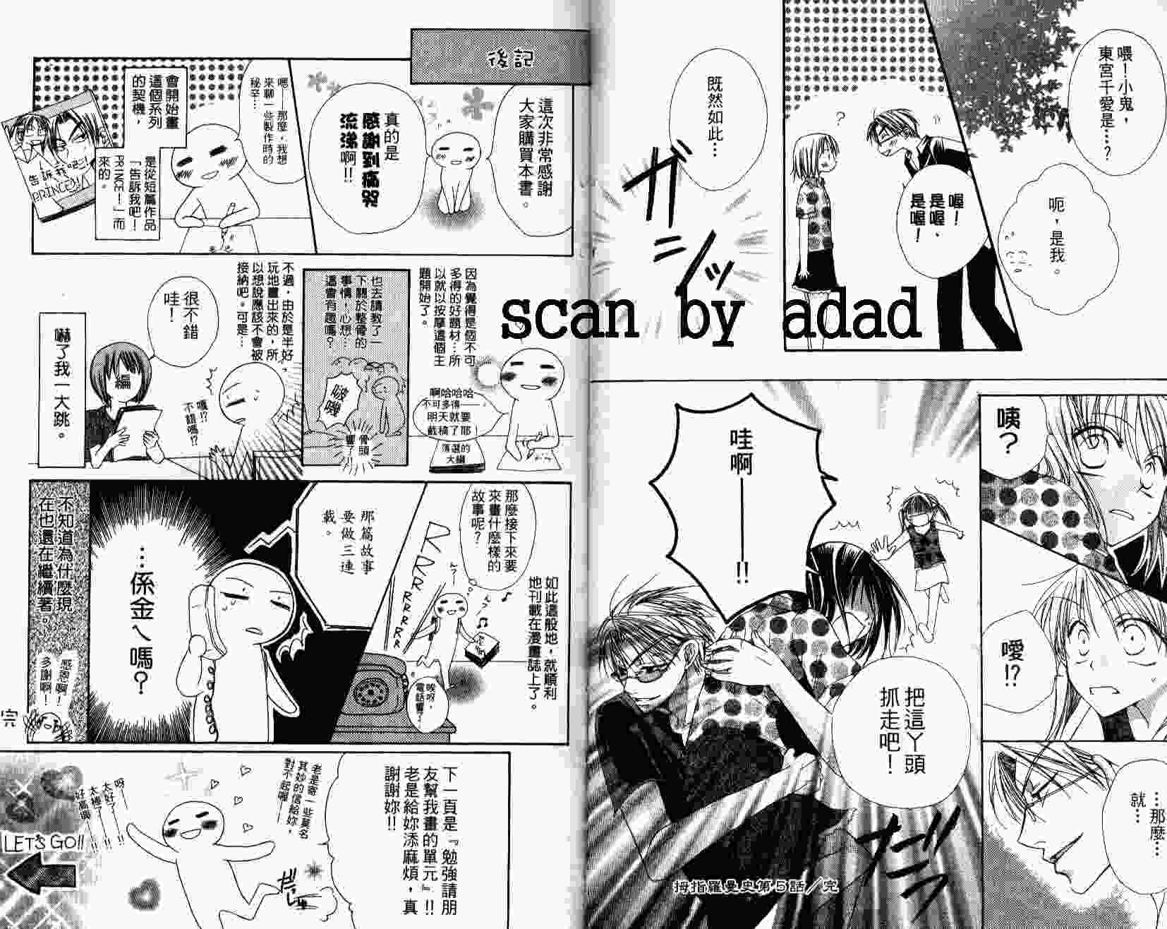 拇指罗曼史第1卷图