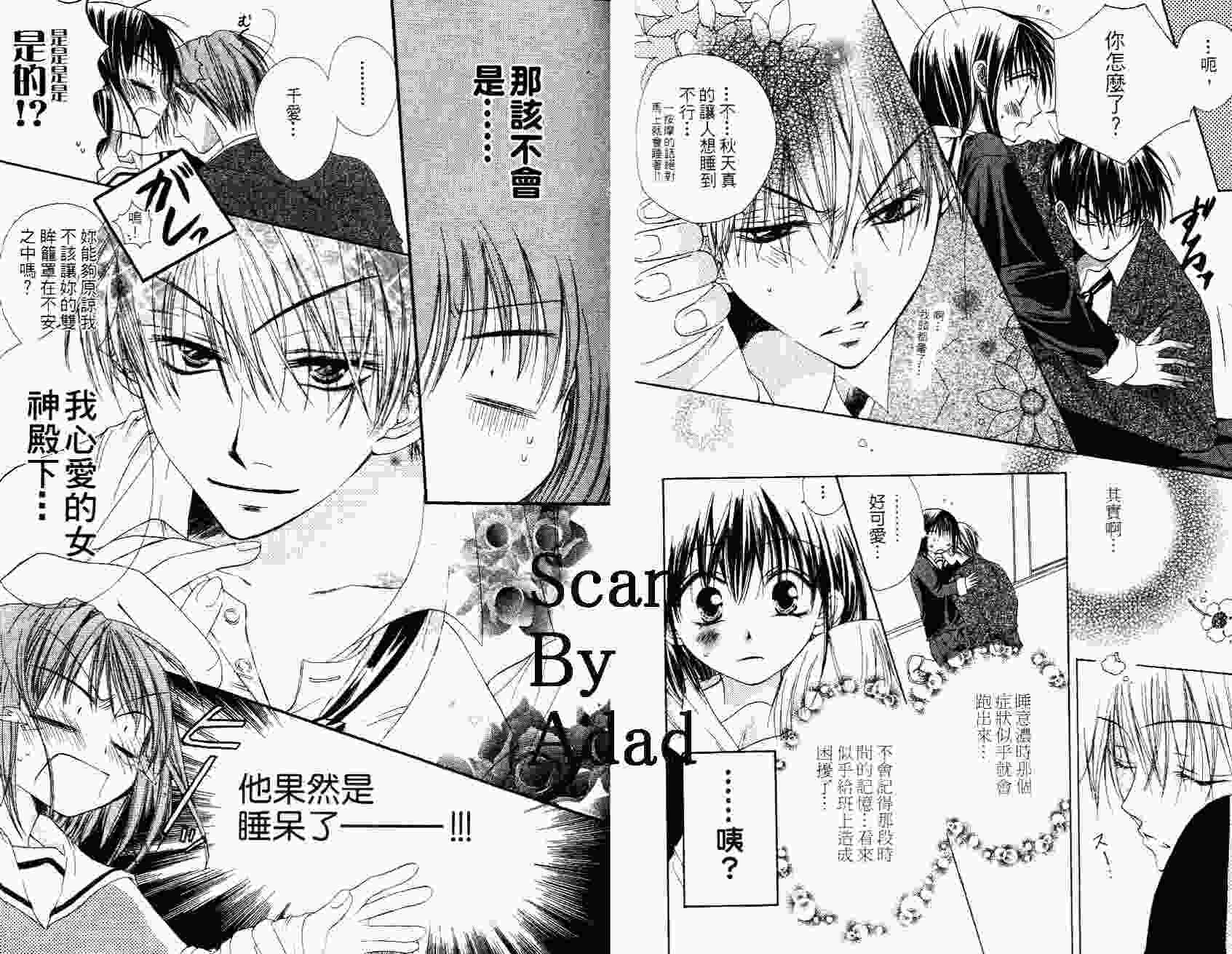 拇指罗曼史第2卷图