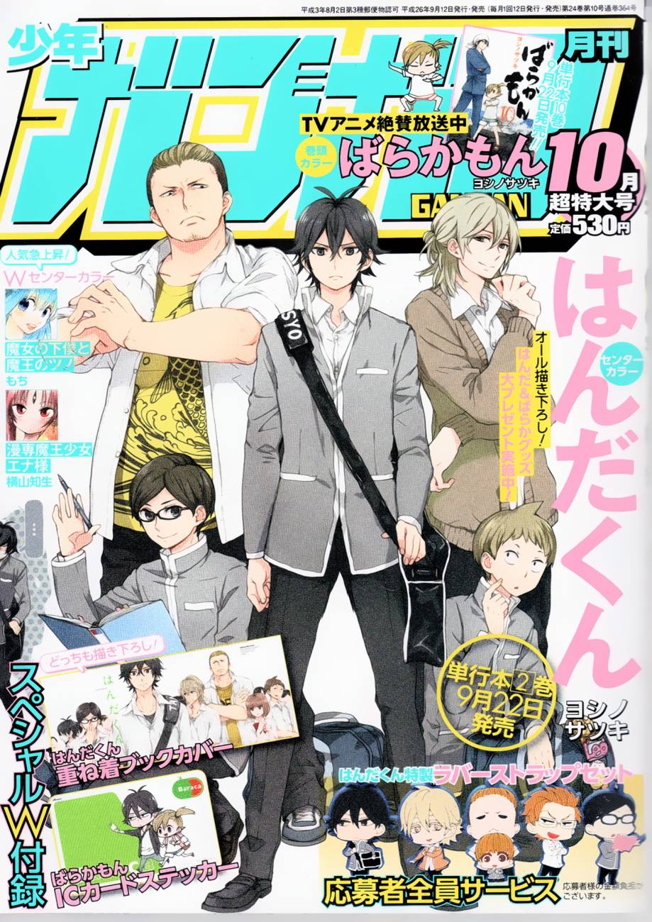 漫专魔王少女爱娜大人第5话图