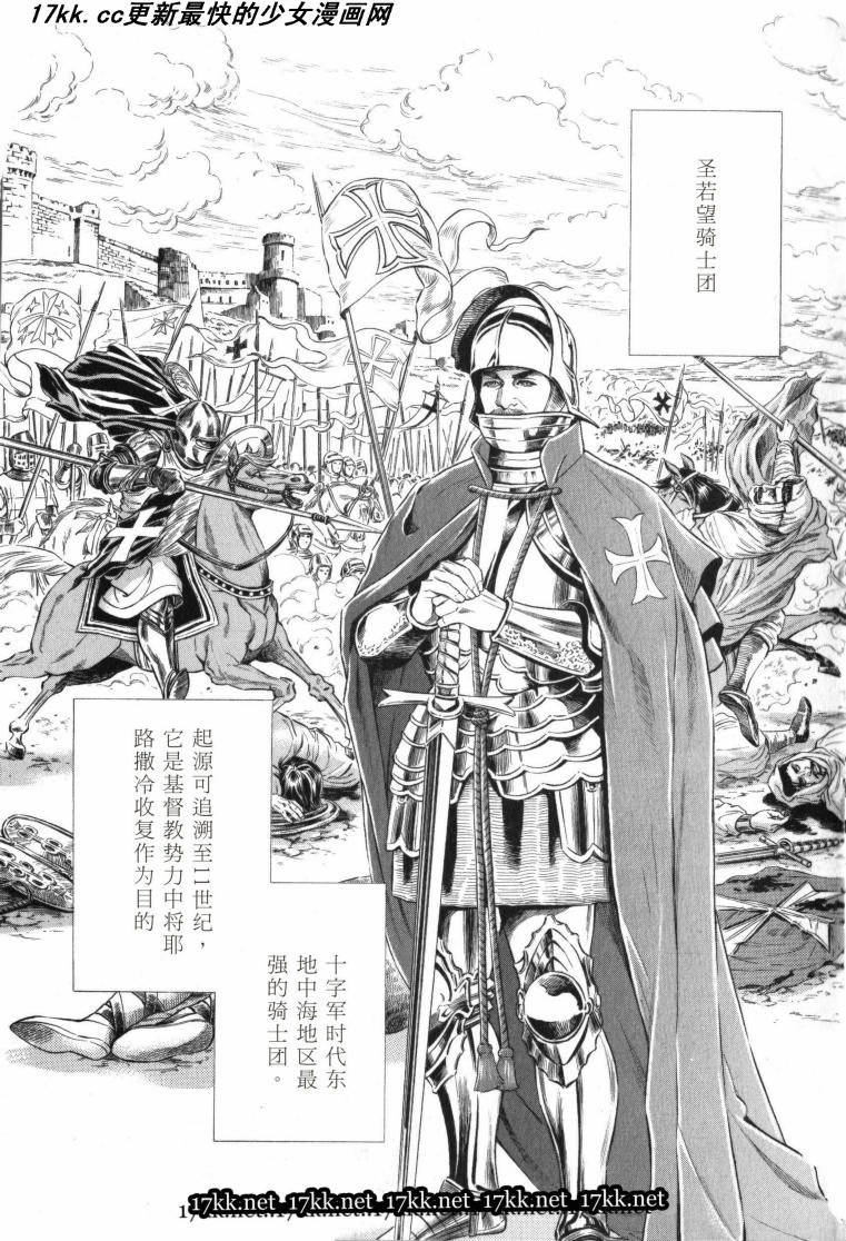 梦之雫黄金的鸟笼第13话图