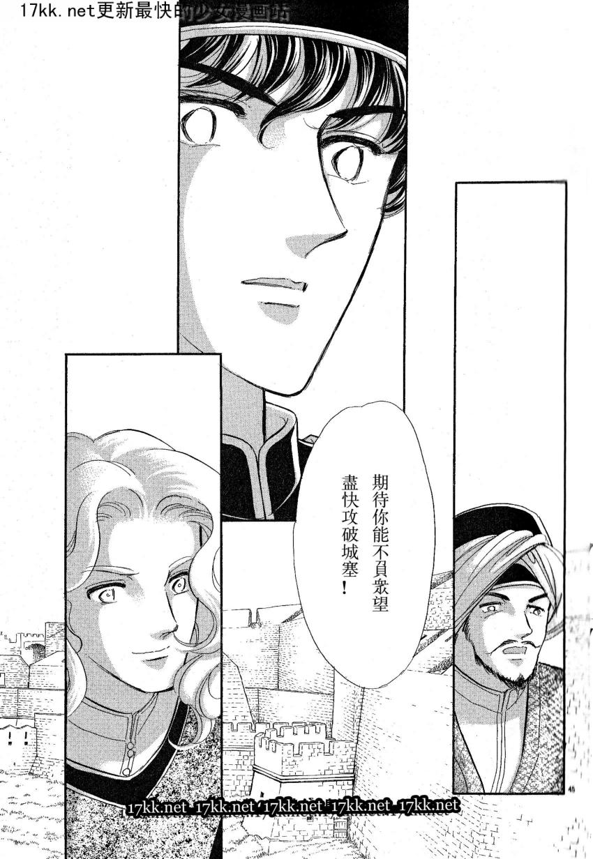 梦之雫黄金的鸟笼第16话图
