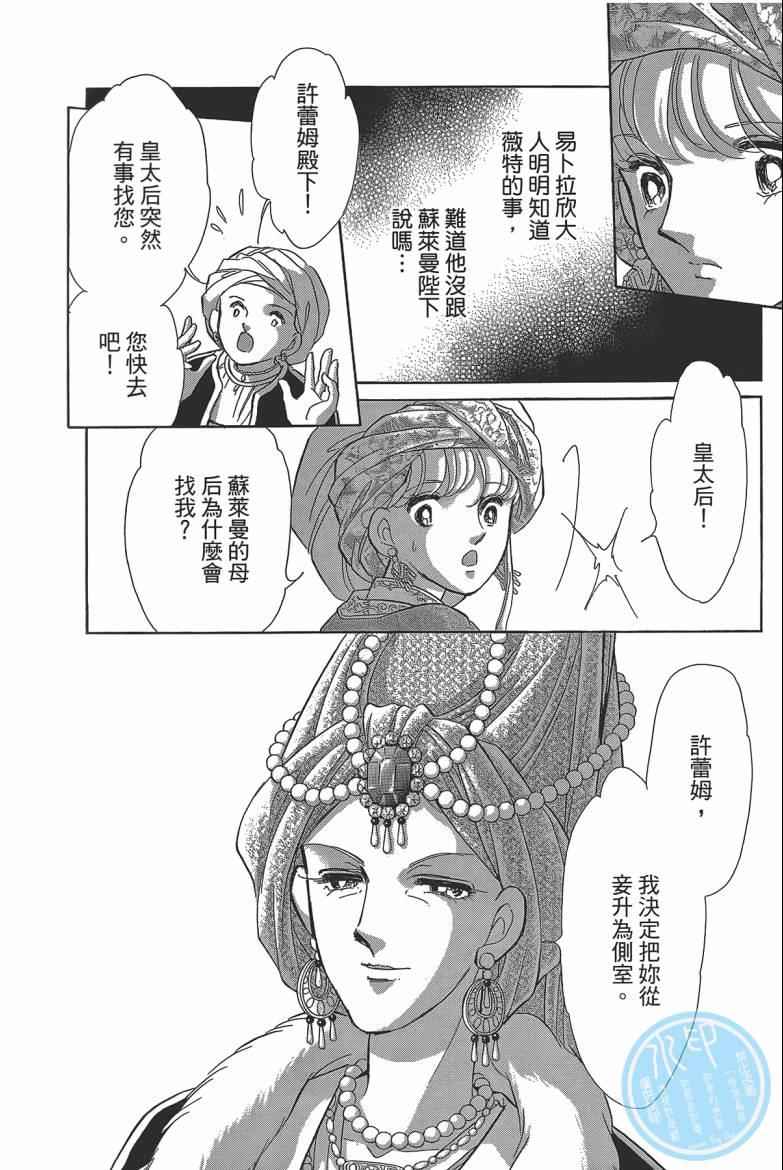 梦之雫黄金的鸟笼第2卷图