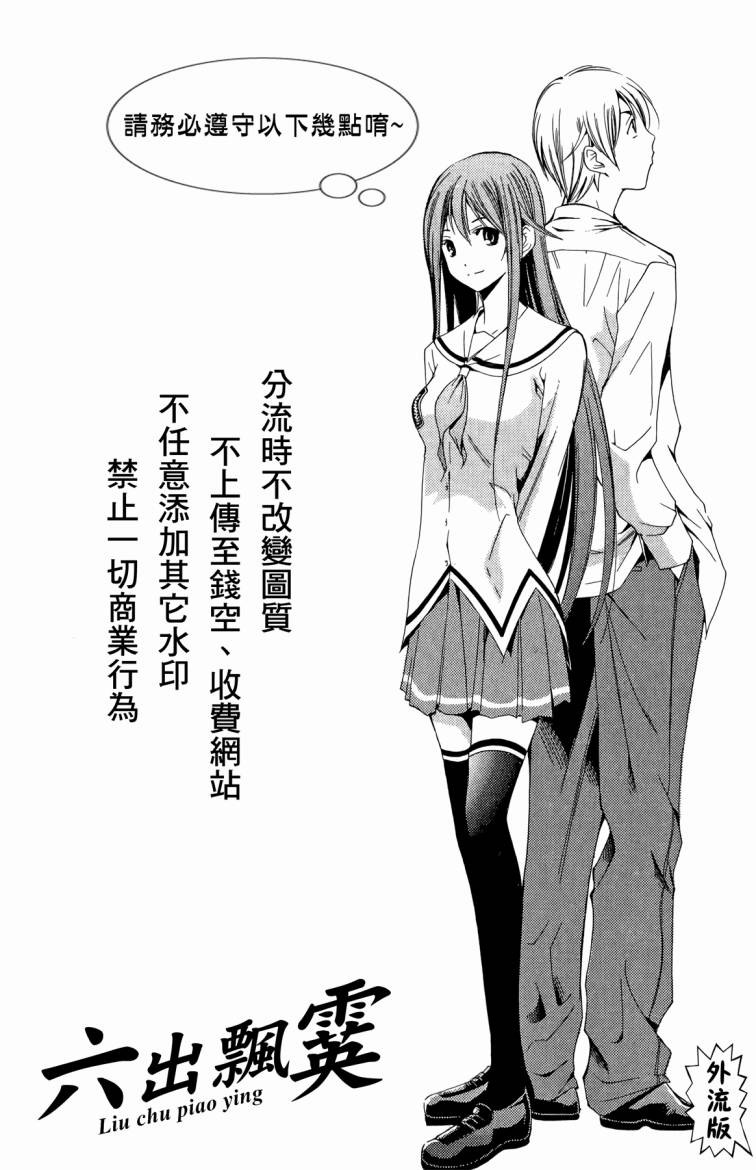 妹之思春期第1卷图