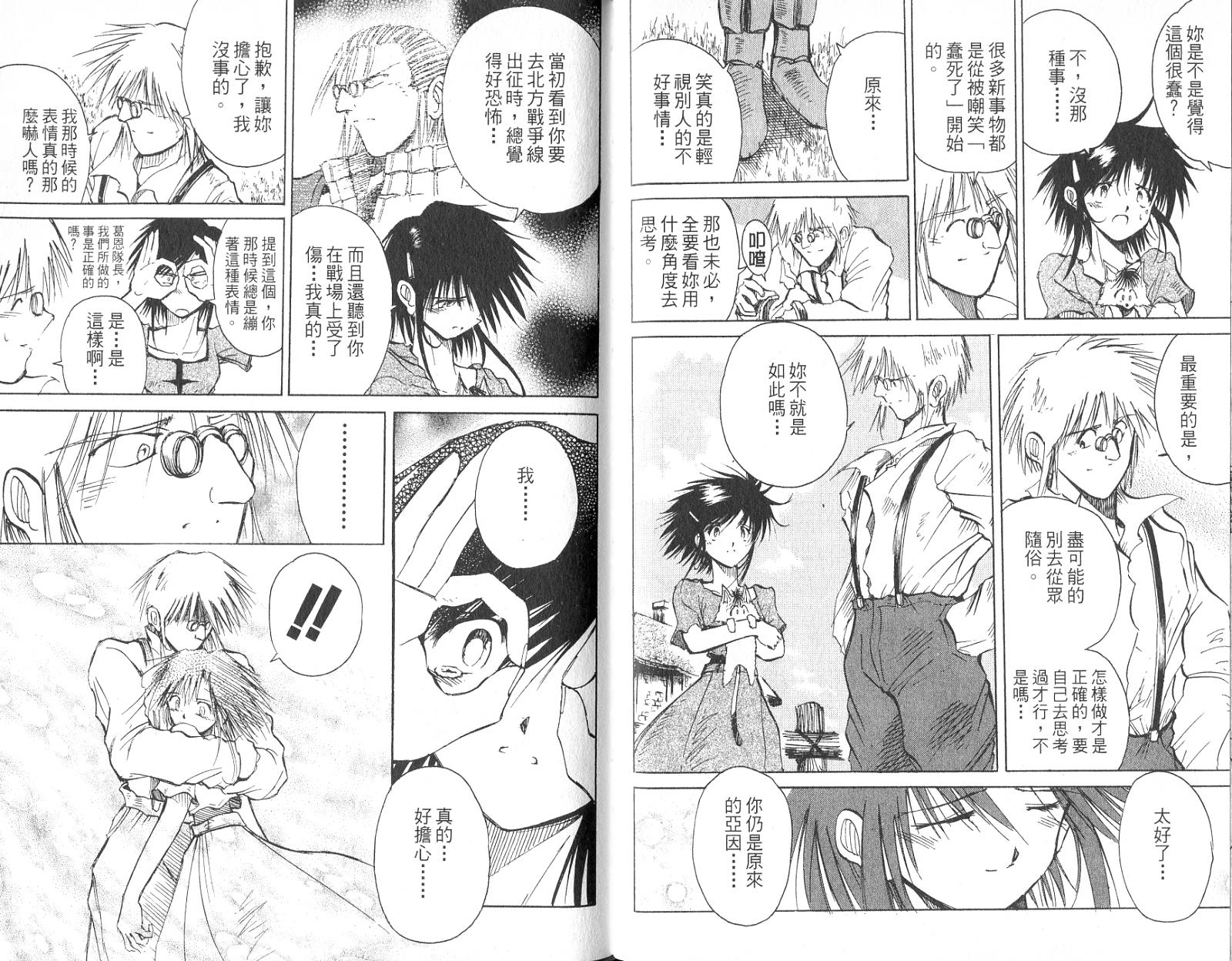 魔种少女第3卷图