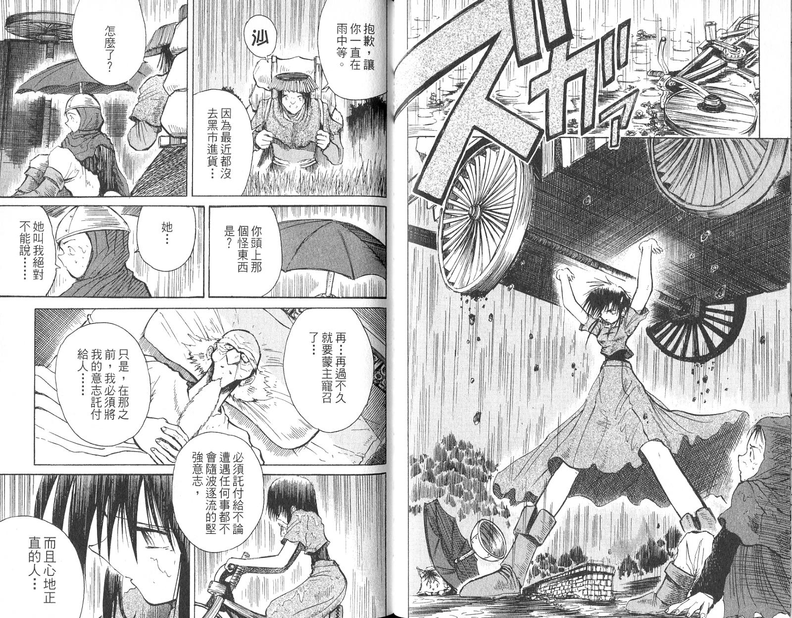 魔种少女第3卷图