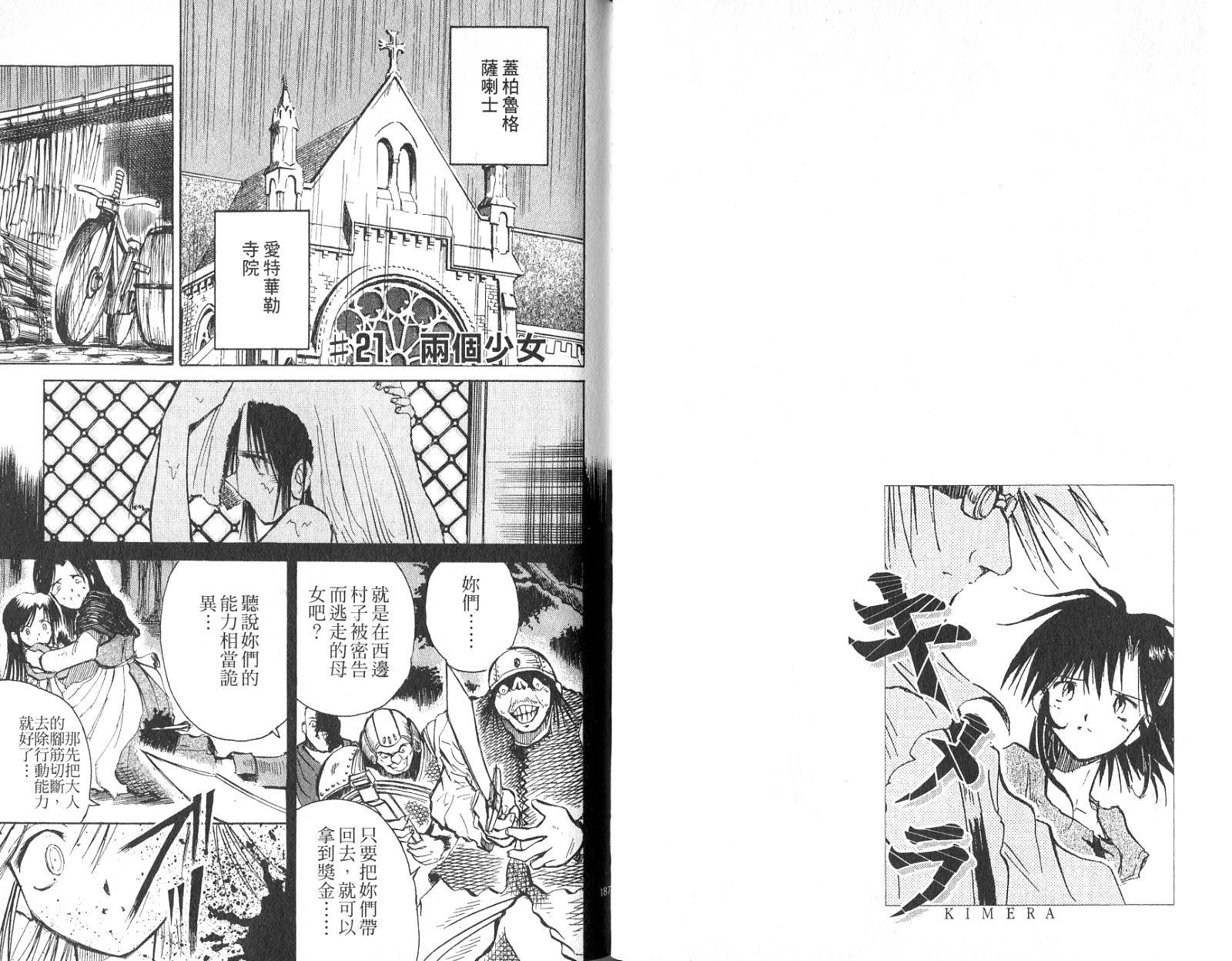 魔种少女第3卷图