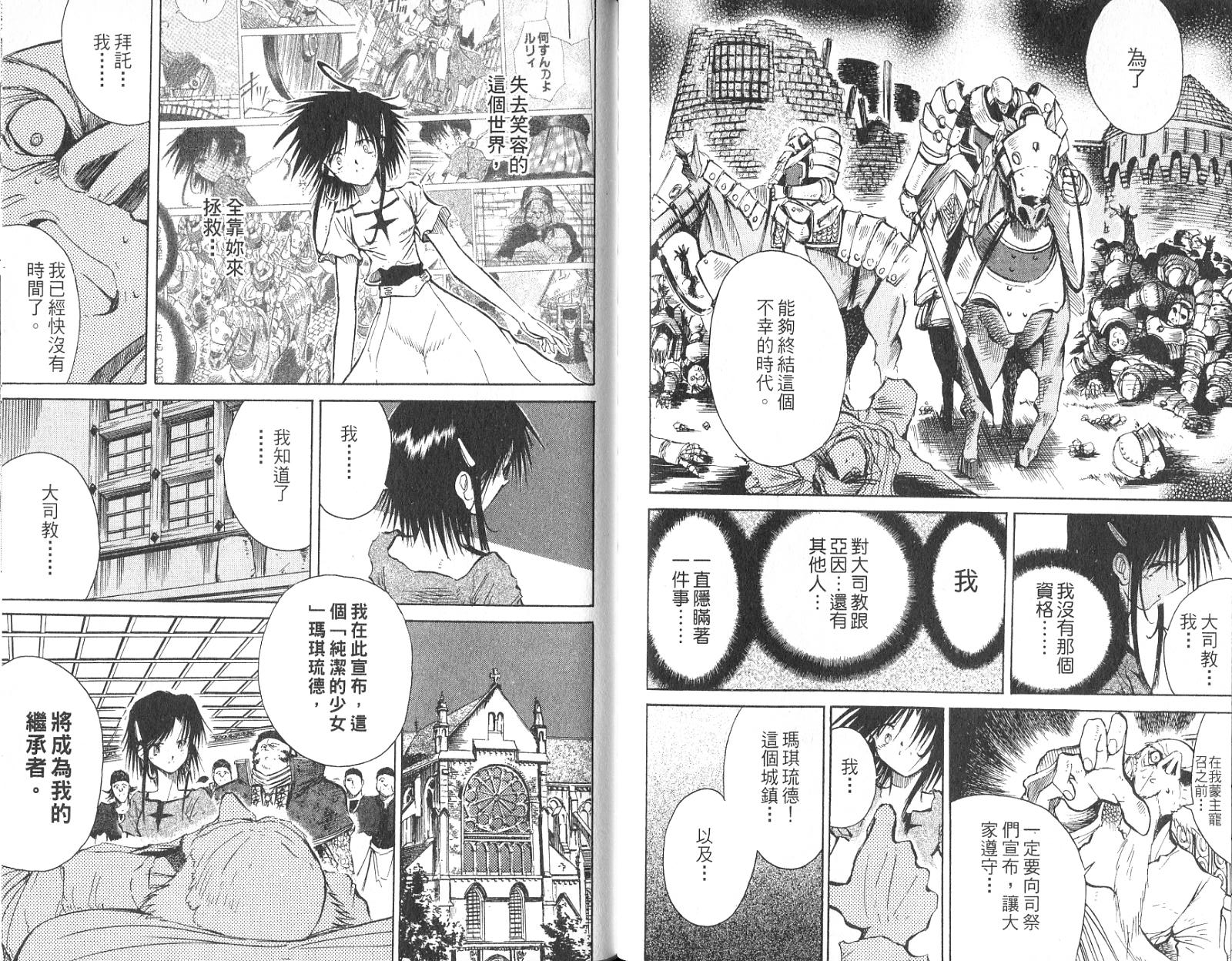 魔种少女第3卷图