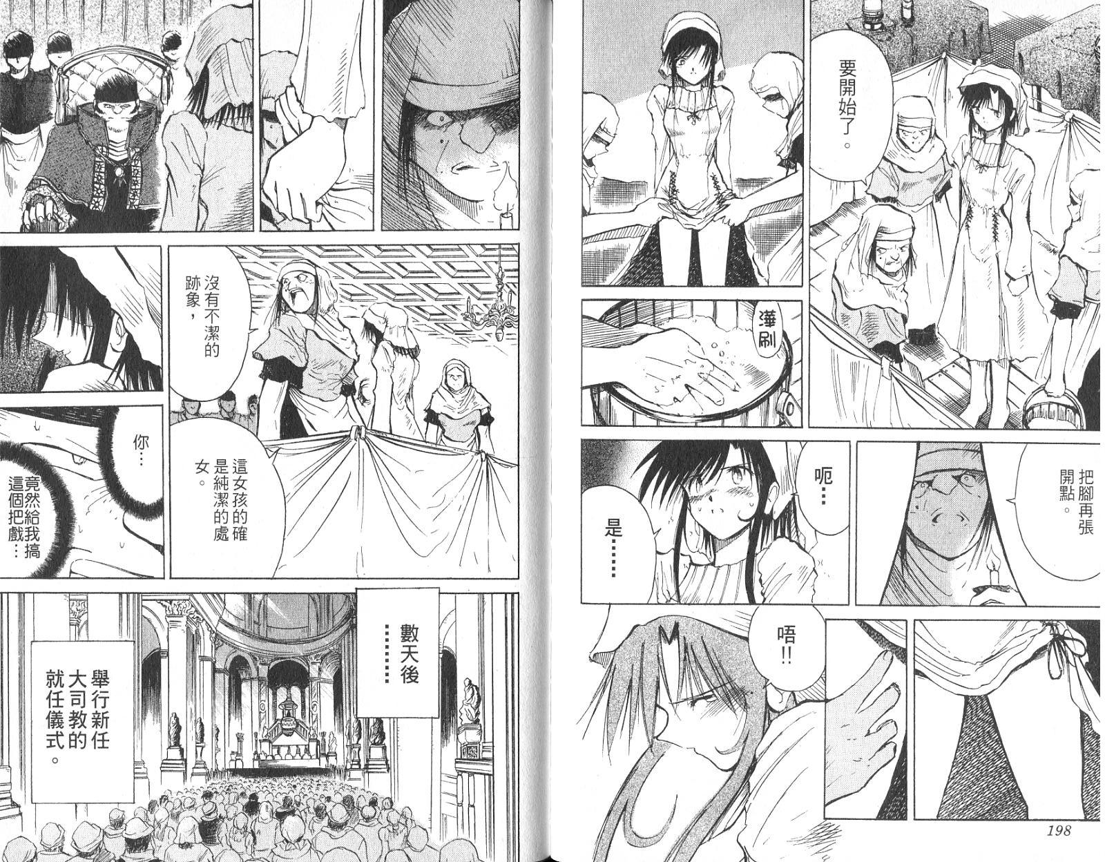 魔种少女第3卷图