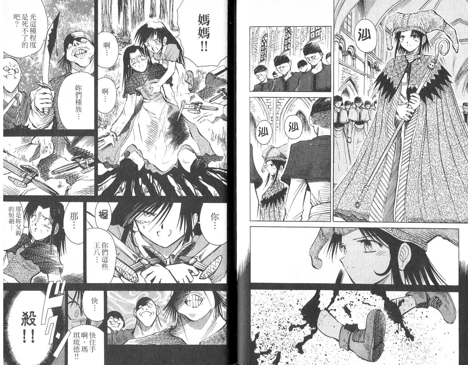 魔种少女第3卷图