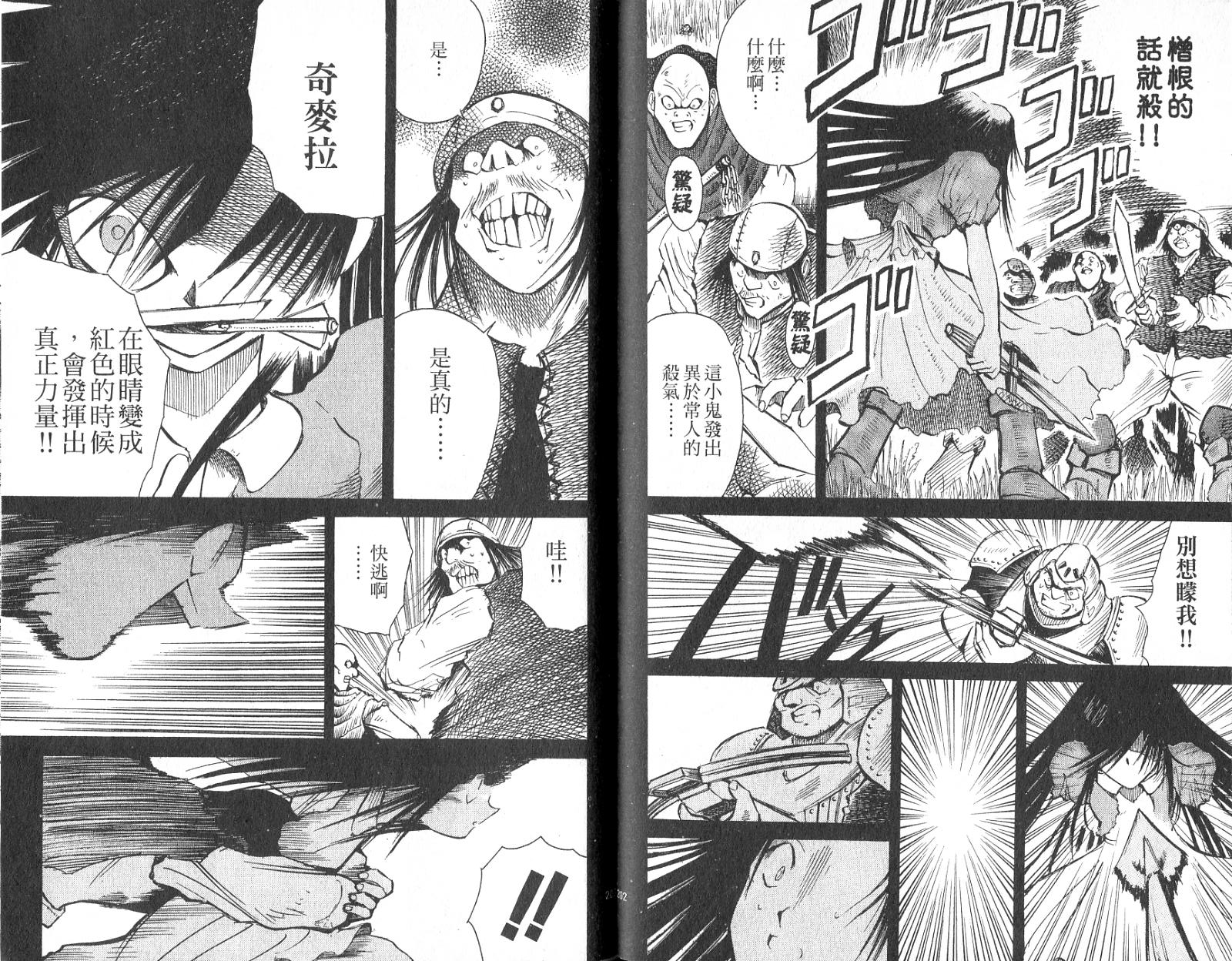 魔种少女第3卷图