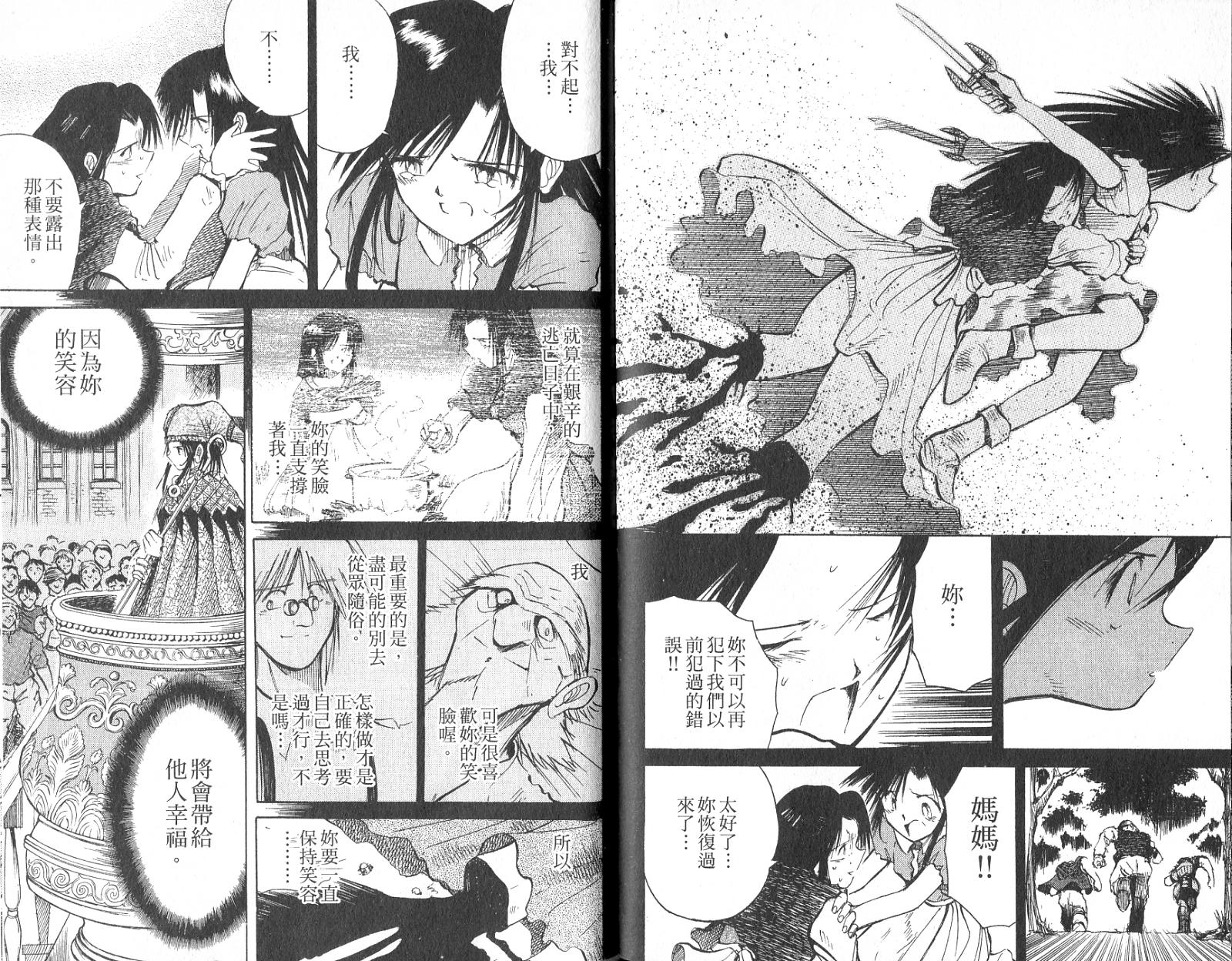 魔种少女第3卷图