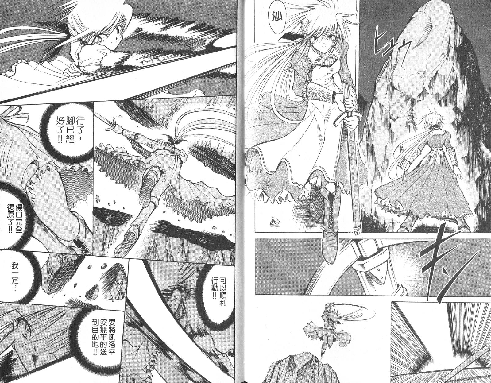 魔种少女第3卷图