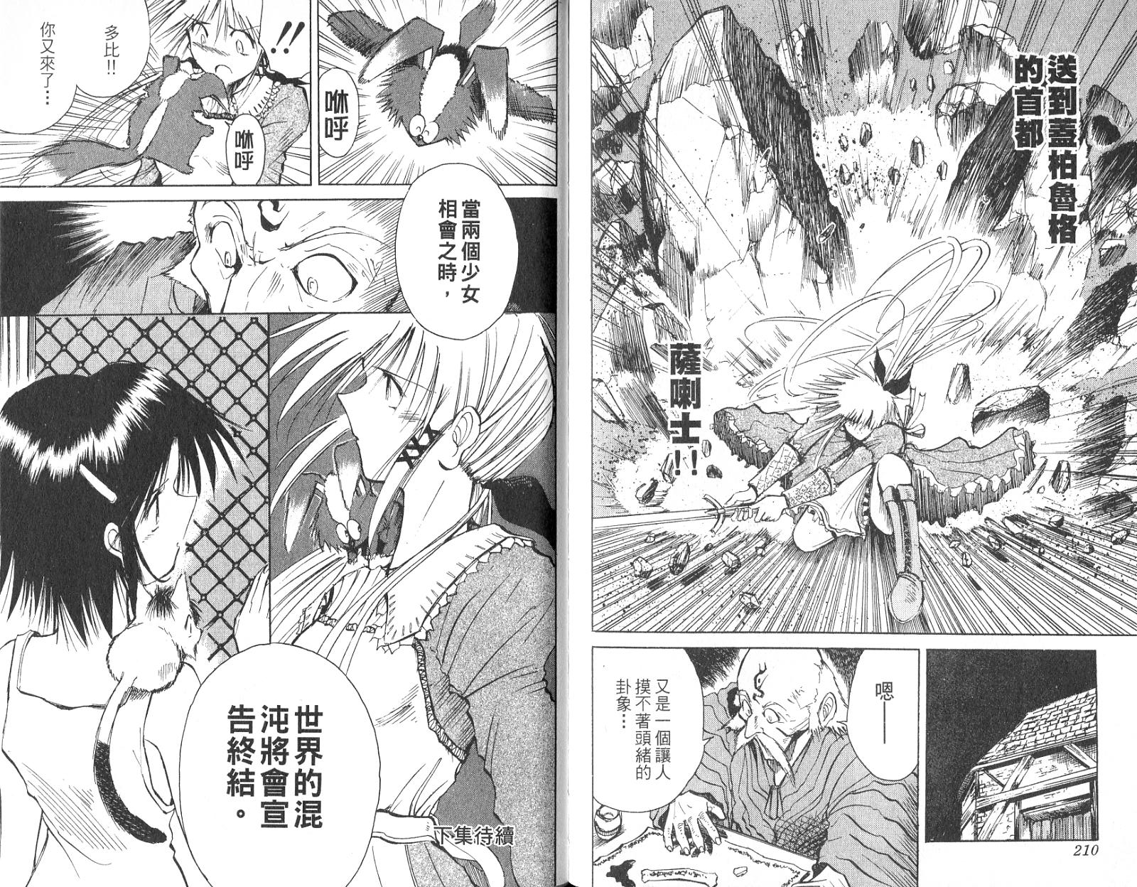 魔种少女第3卷图