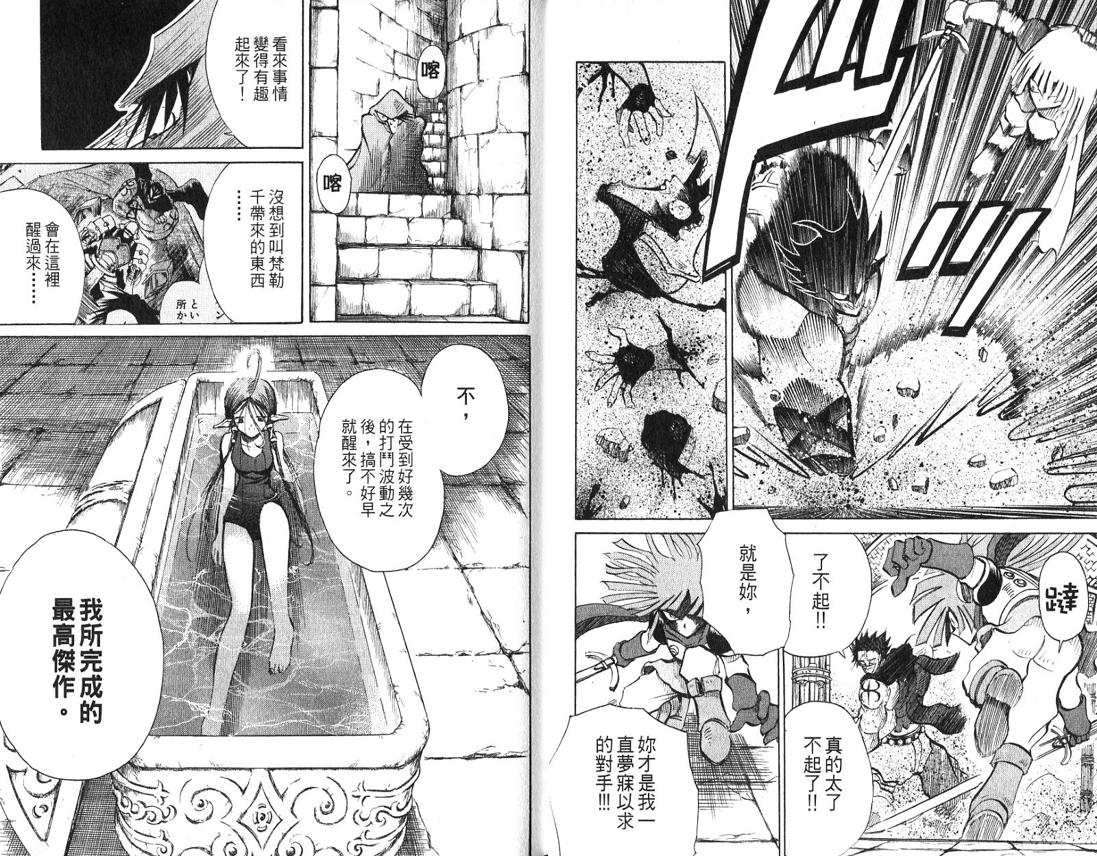 魔种少女第6卷图