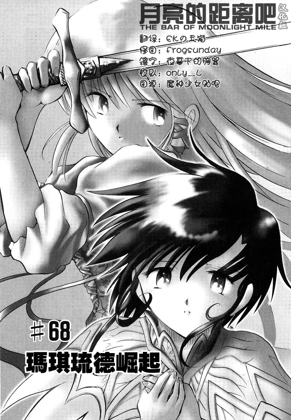 魔种少女第68话图