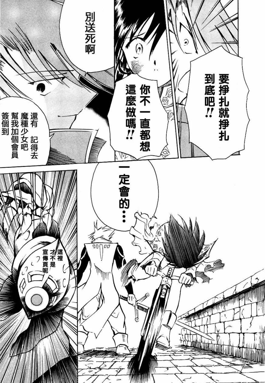 魔种少女第69话图