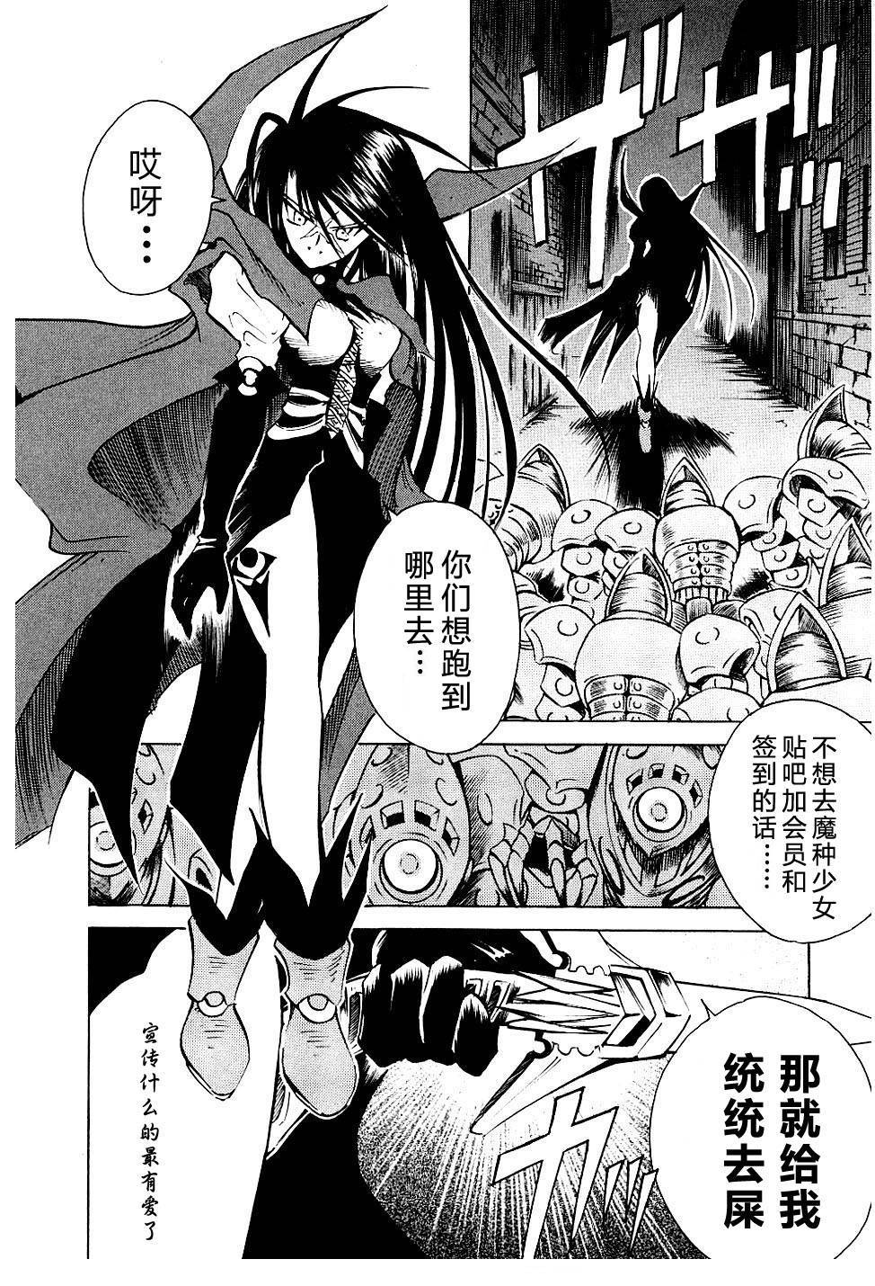 魔种少女第70话图