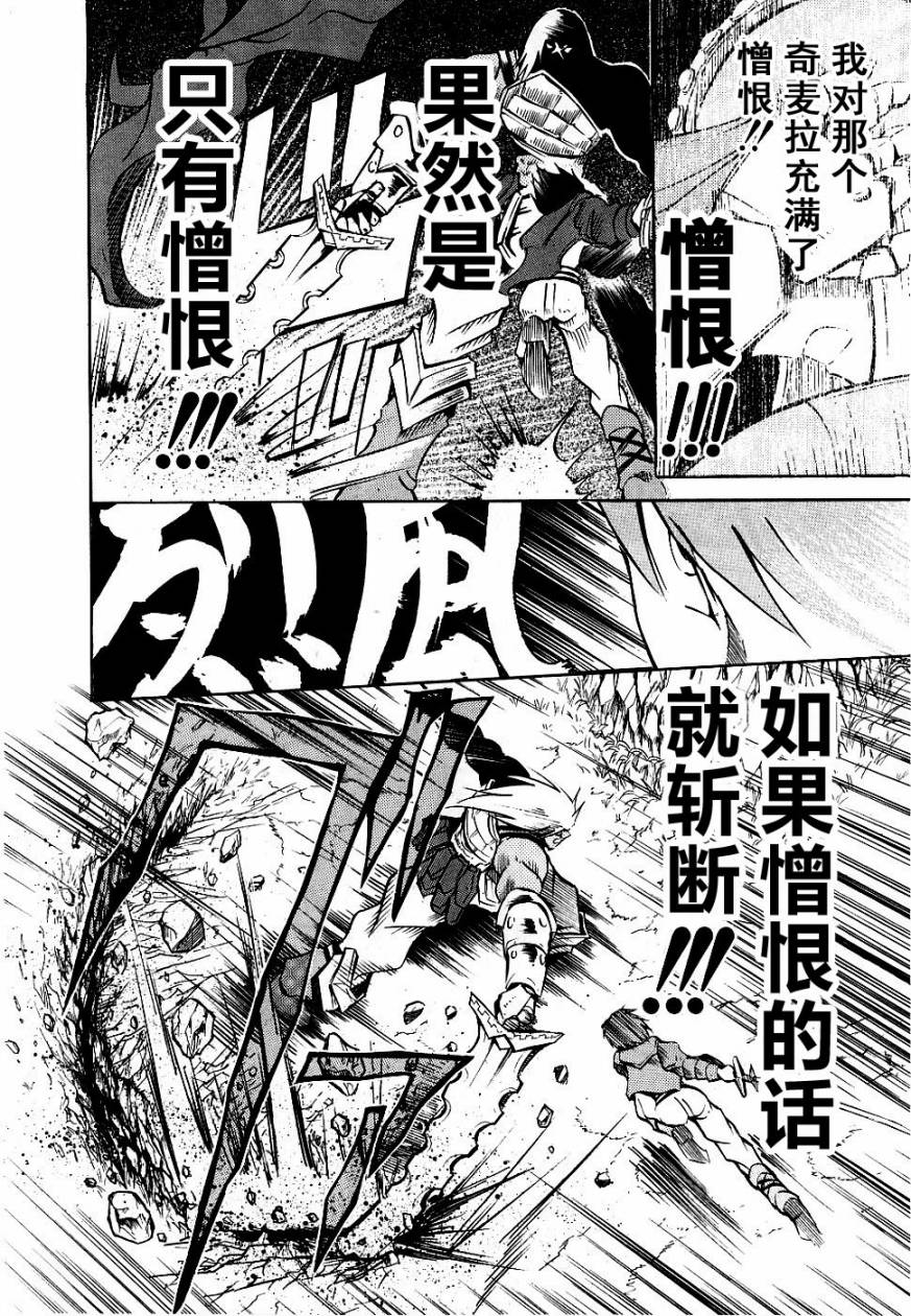 魔种少女第76话图