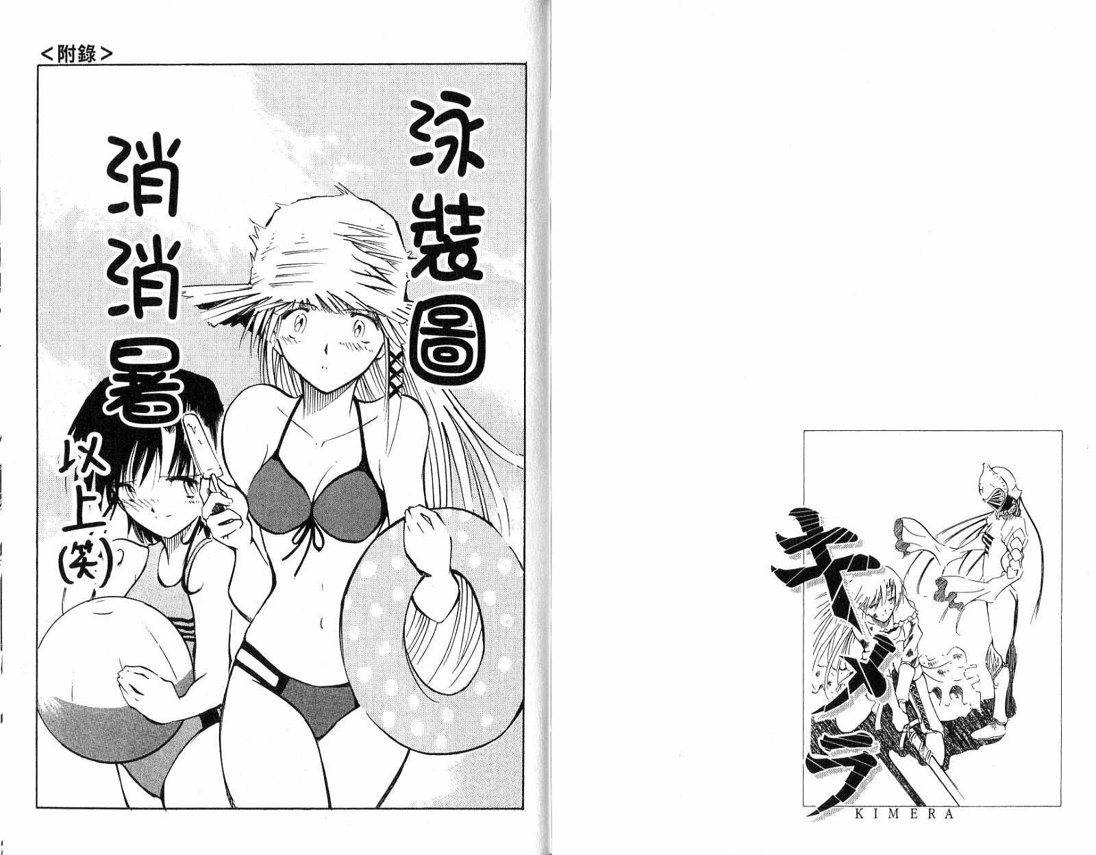 魔种少女第8卷图