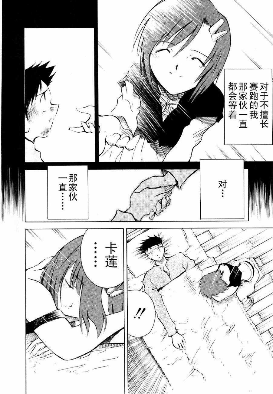 魔种少女第80话图