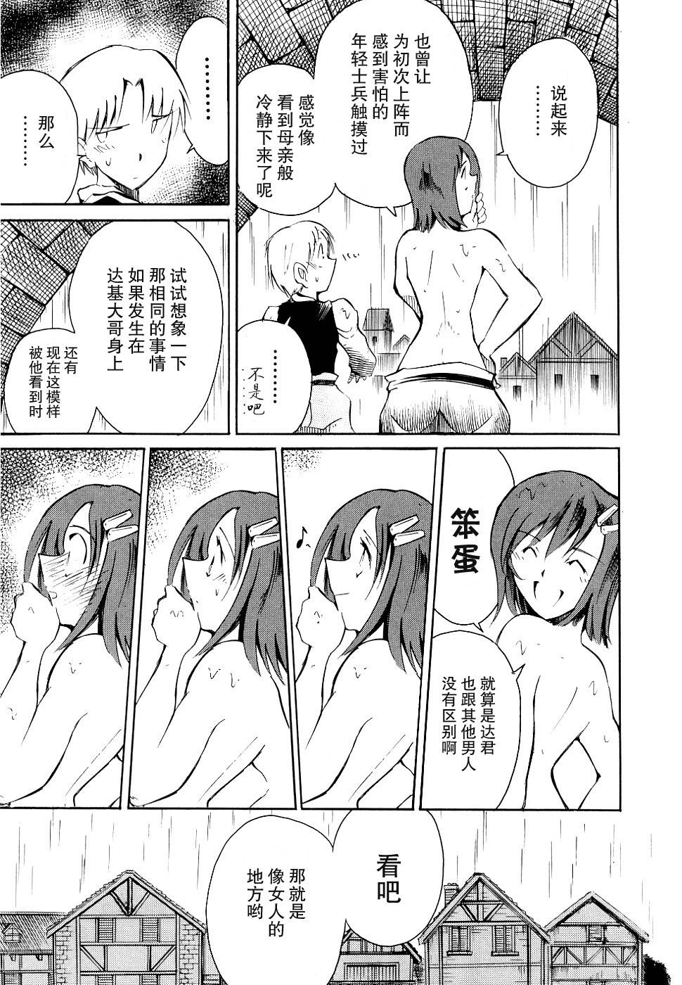 魔种少女第82话图