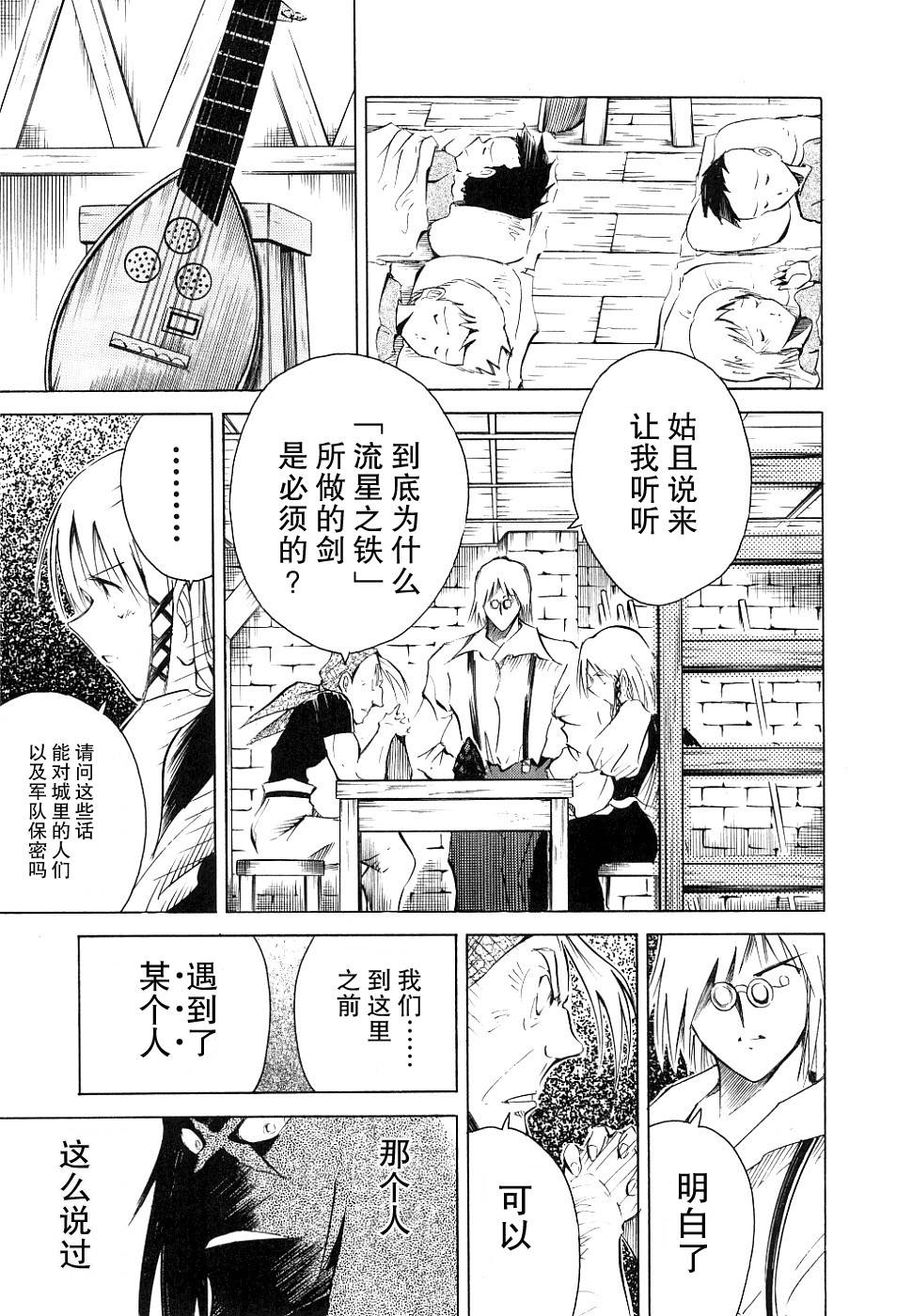 魔种少女第82话图