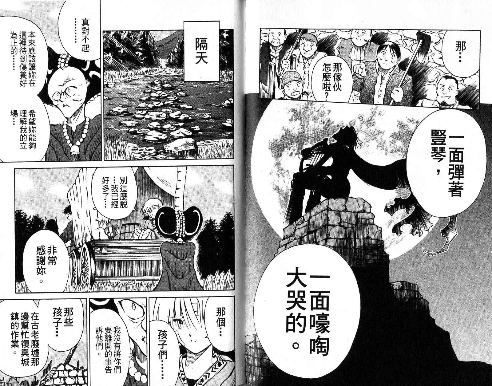 魔种少女第9卷图